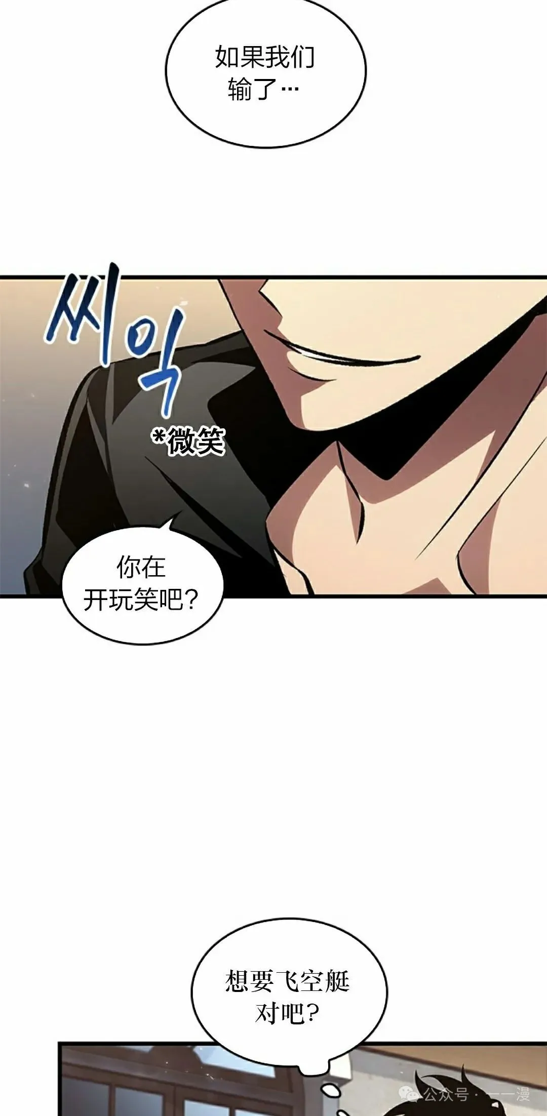 第114话 第28页