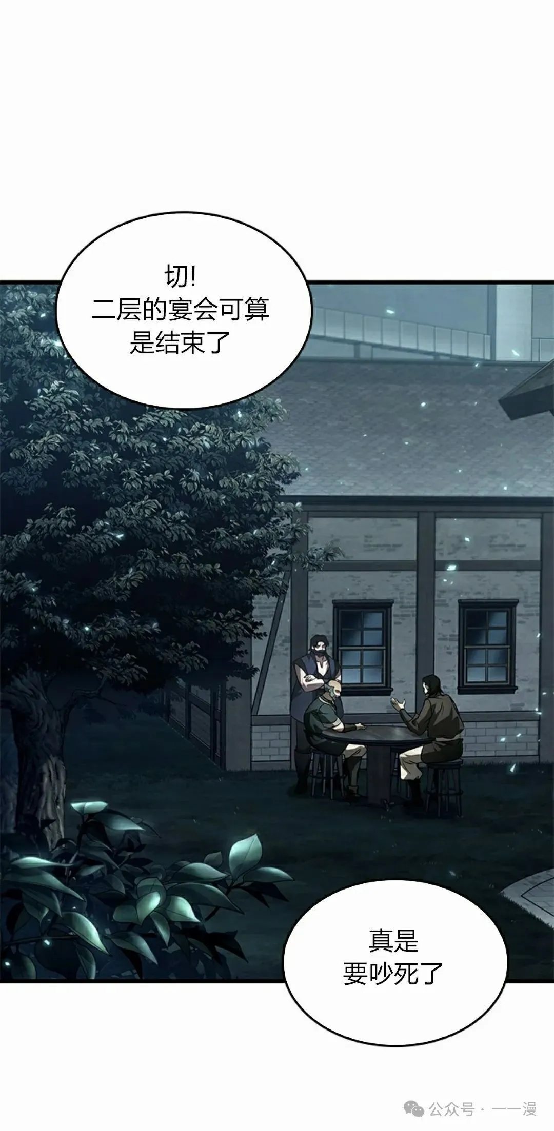 第114话 第32页