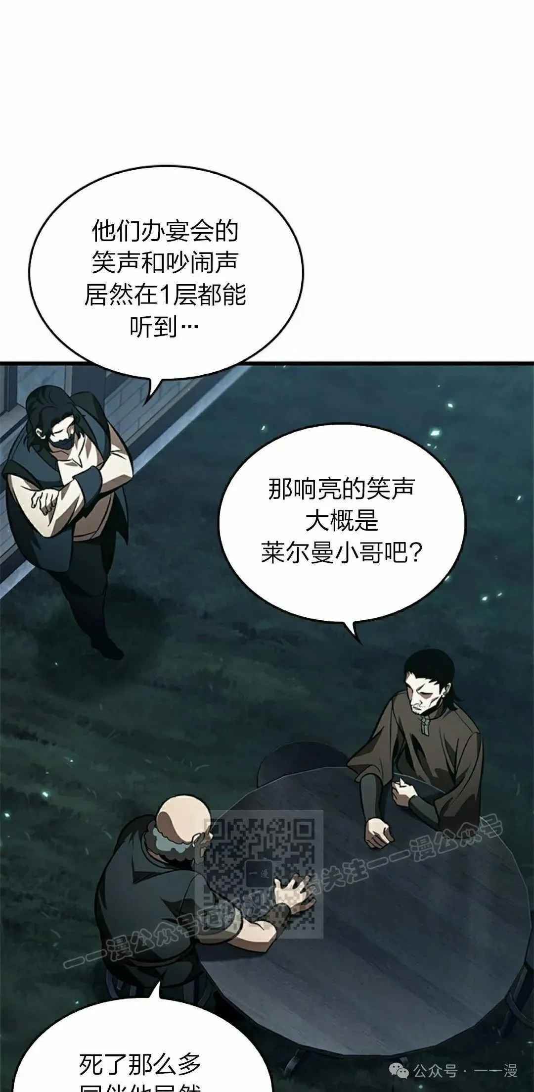 第114话 第33页