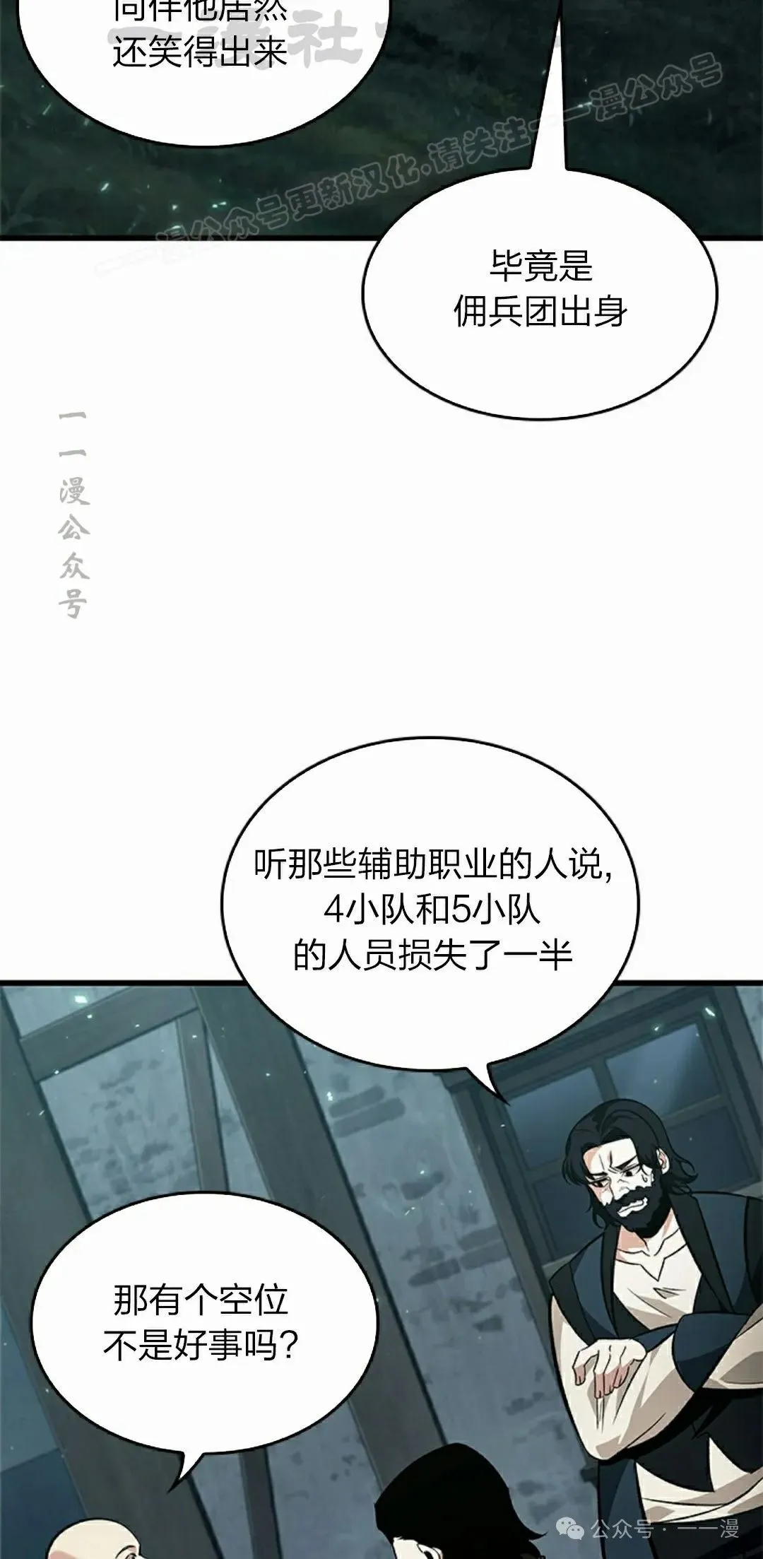 第114话 第34页