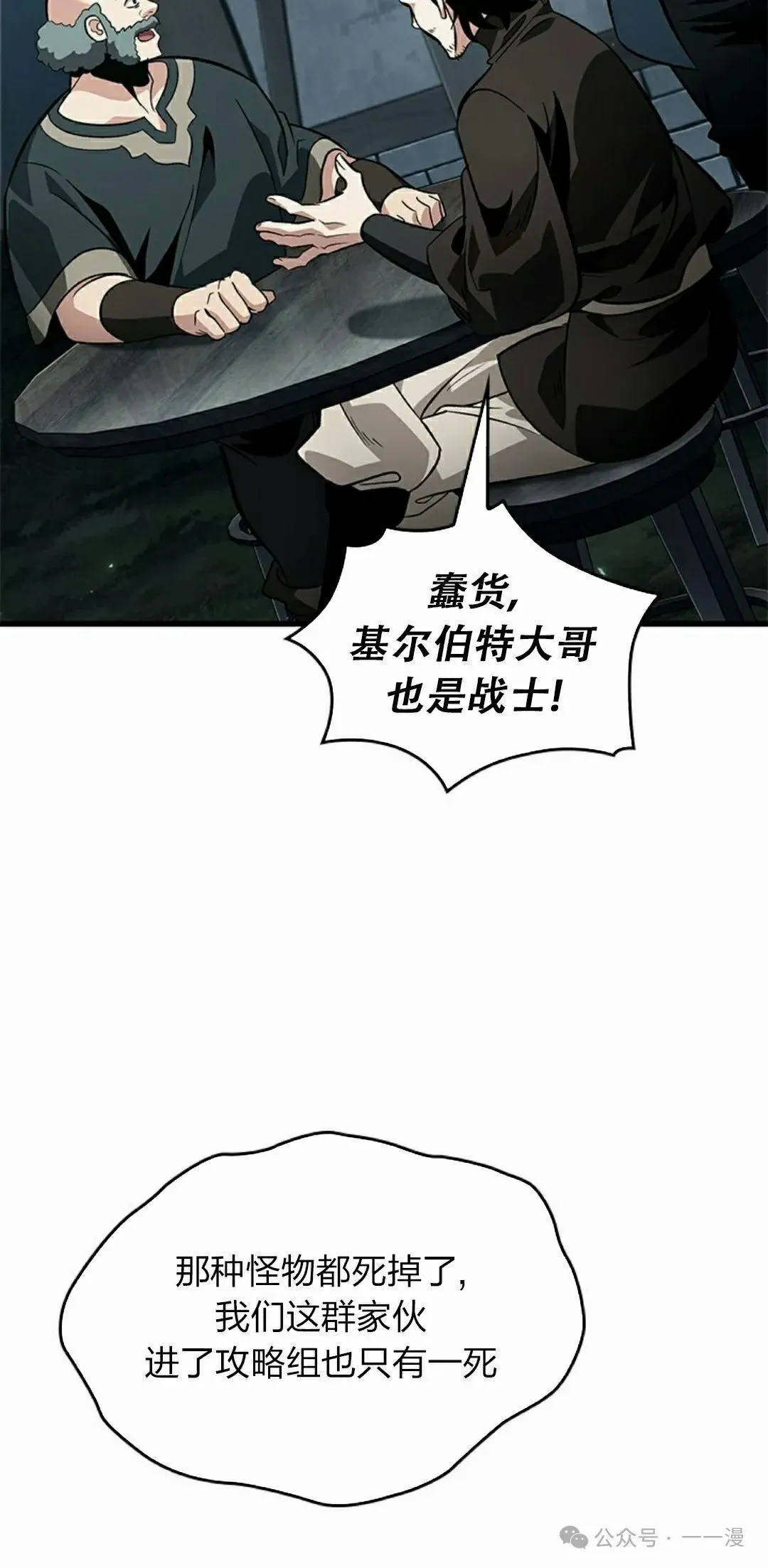 第114话 第35页