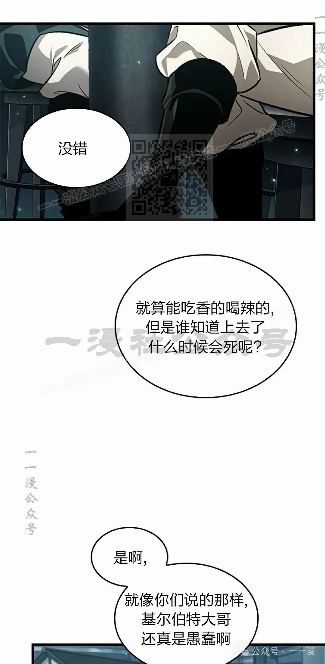 第114话 第36页