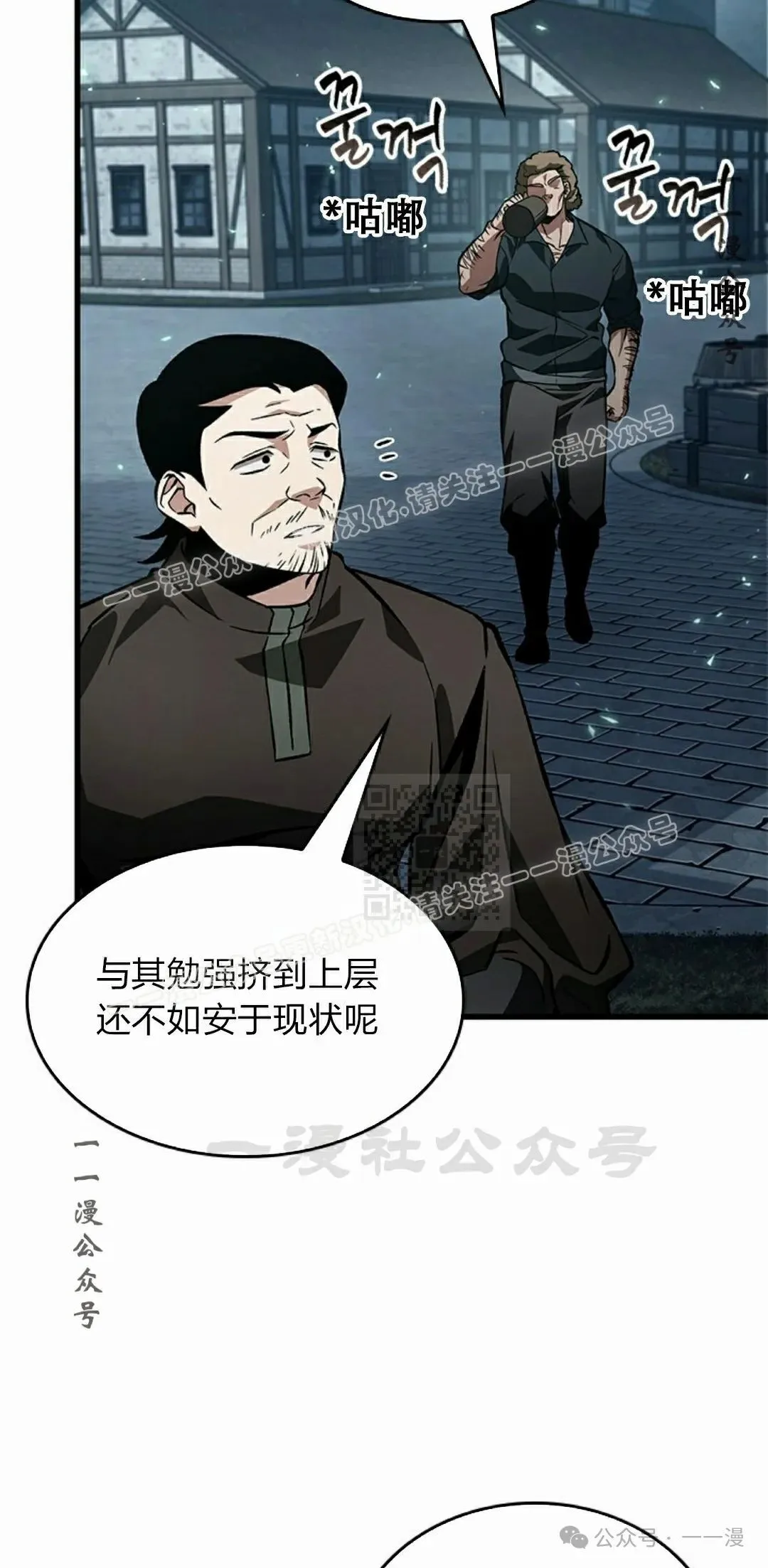 第114话 第37页