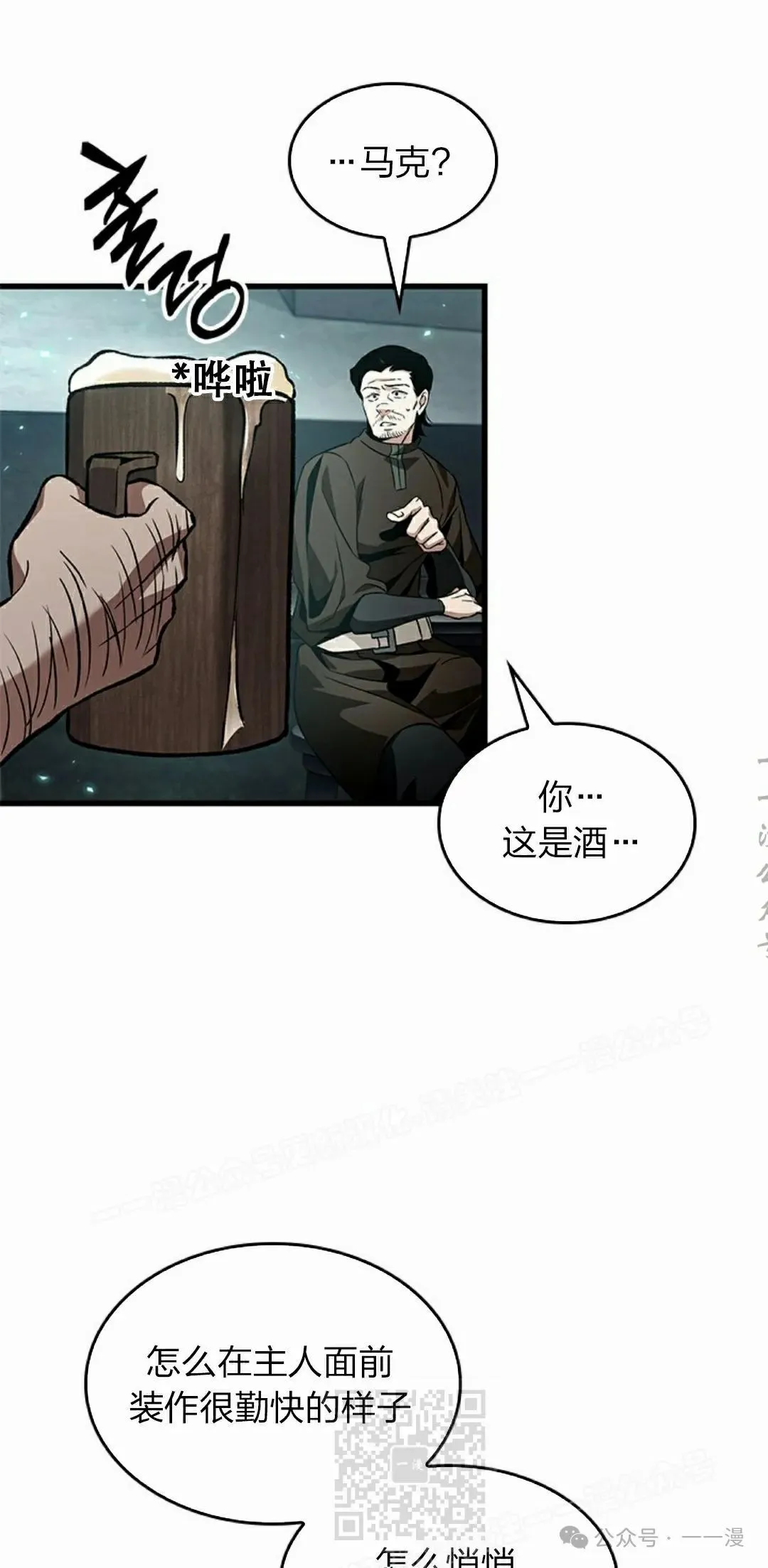 第114话 第39页