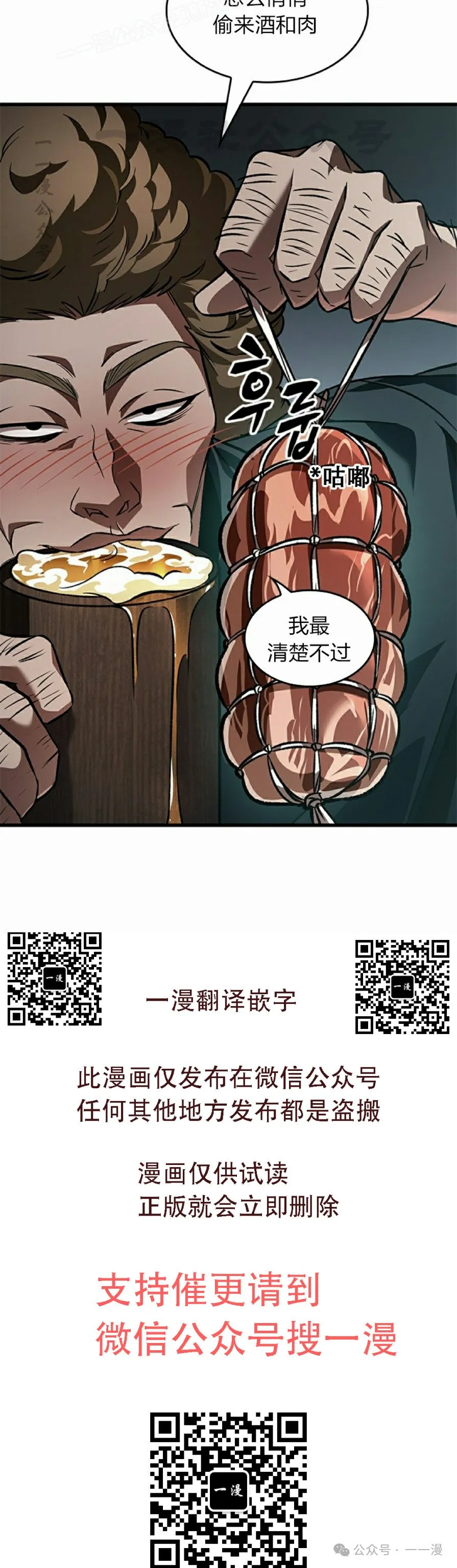 第114话 第40页