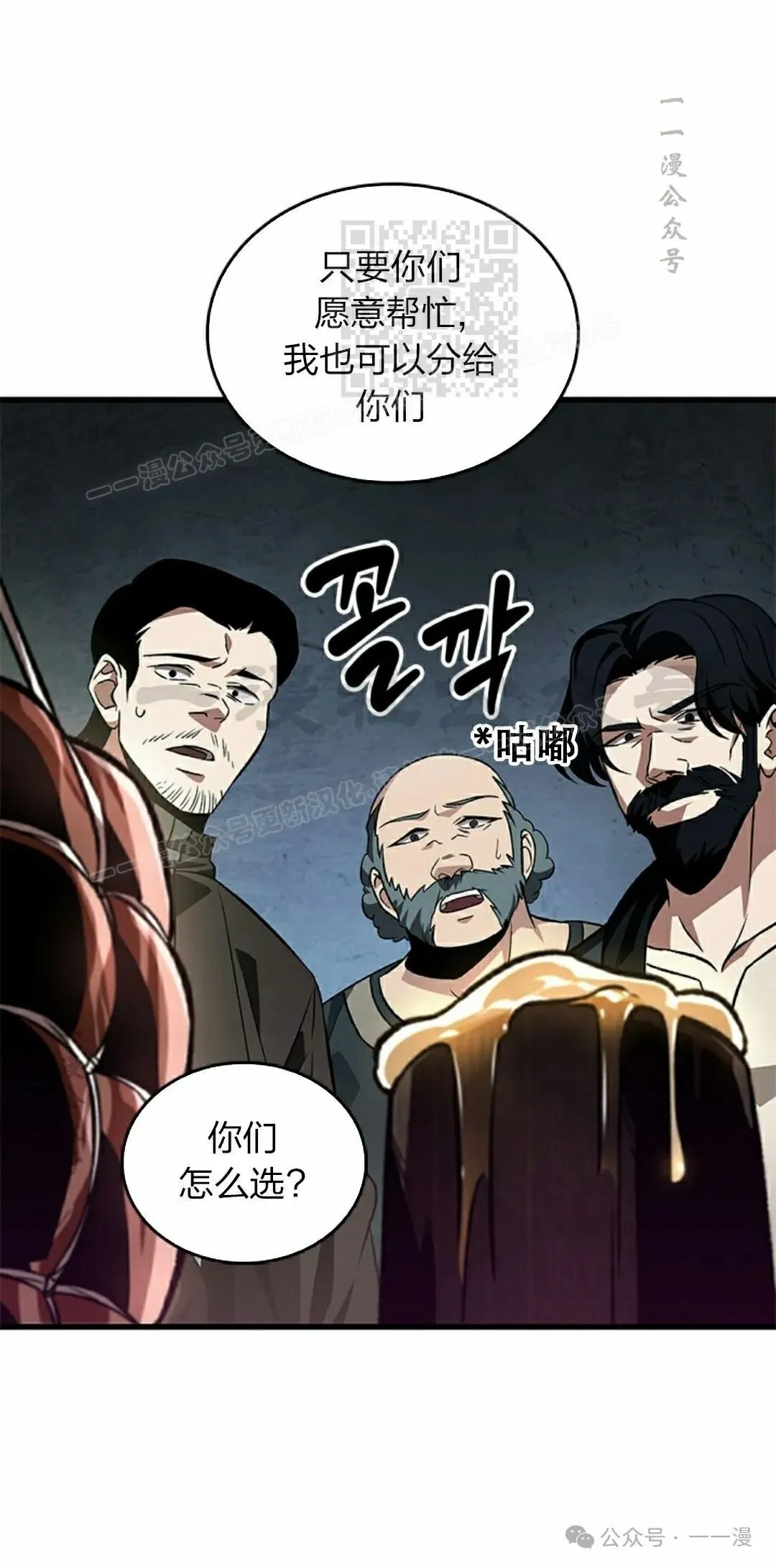 第114话 第41页