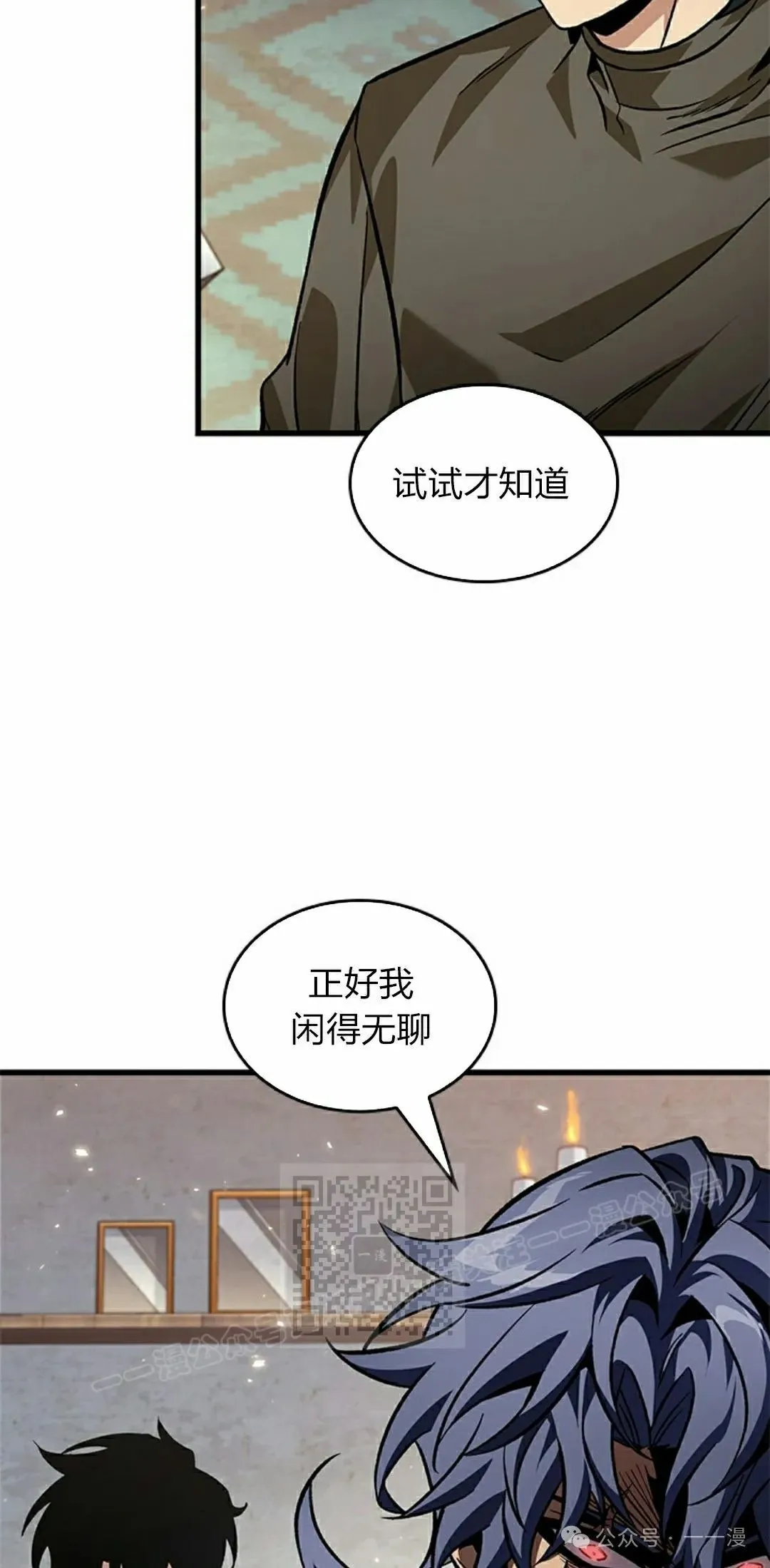 第114话 第53页