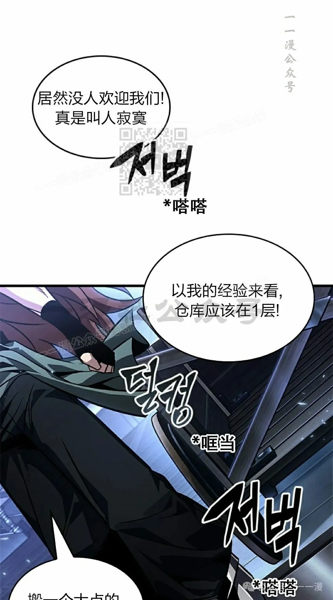 第114话 第66页
