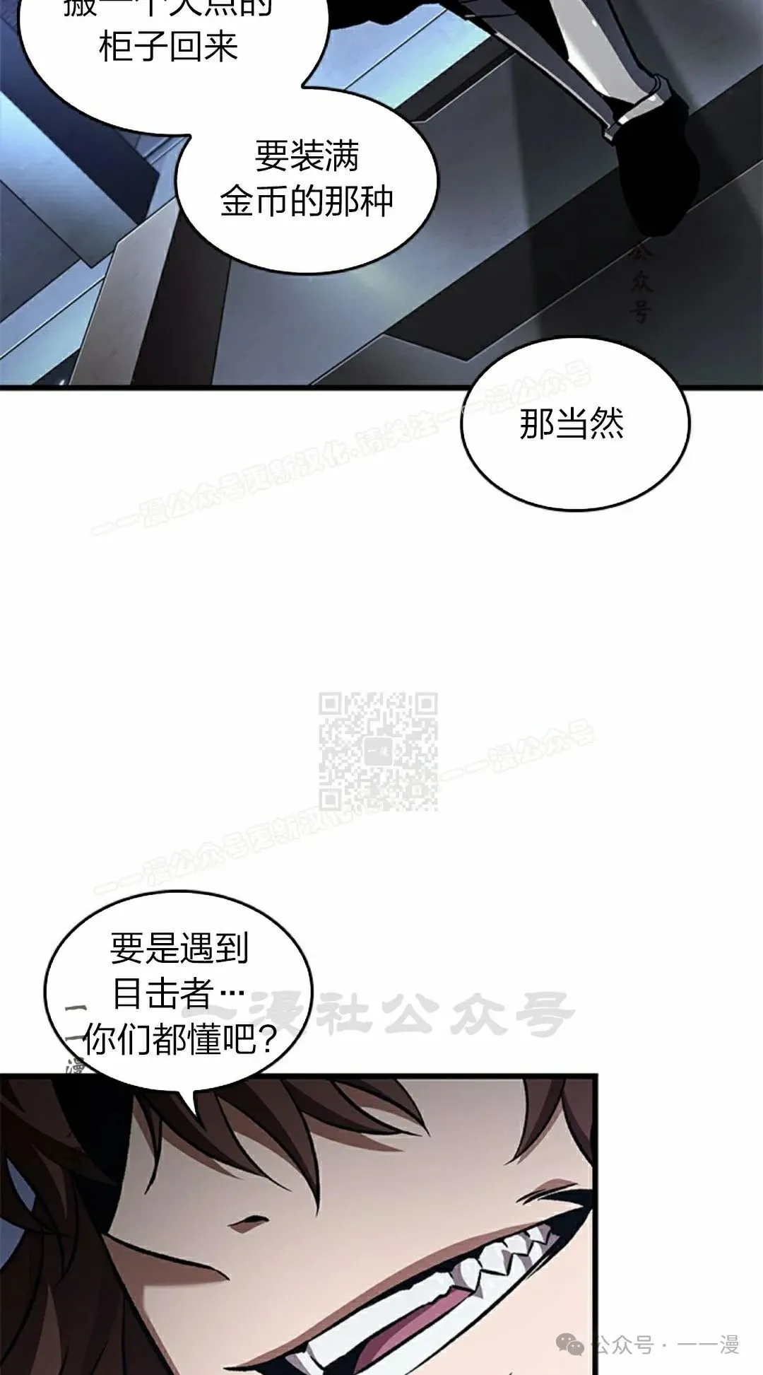 第114话 第67页