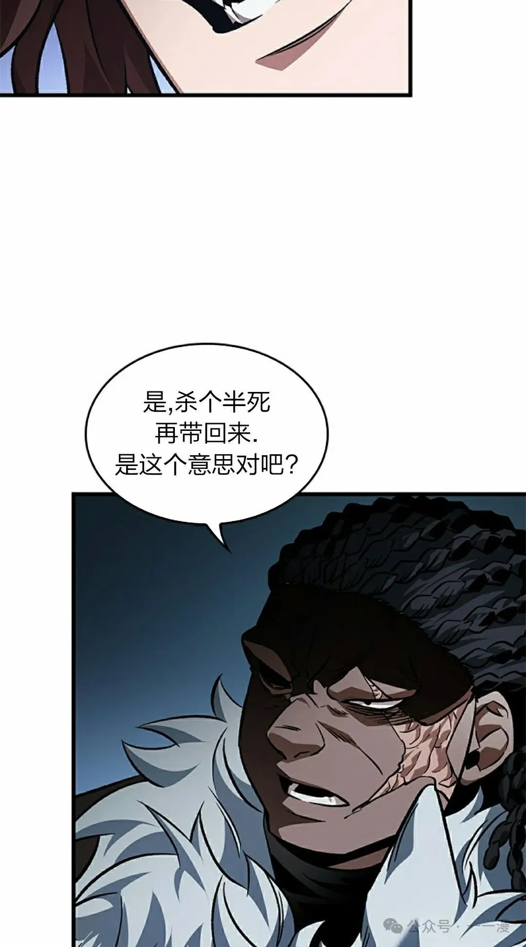 第114话 第68页
