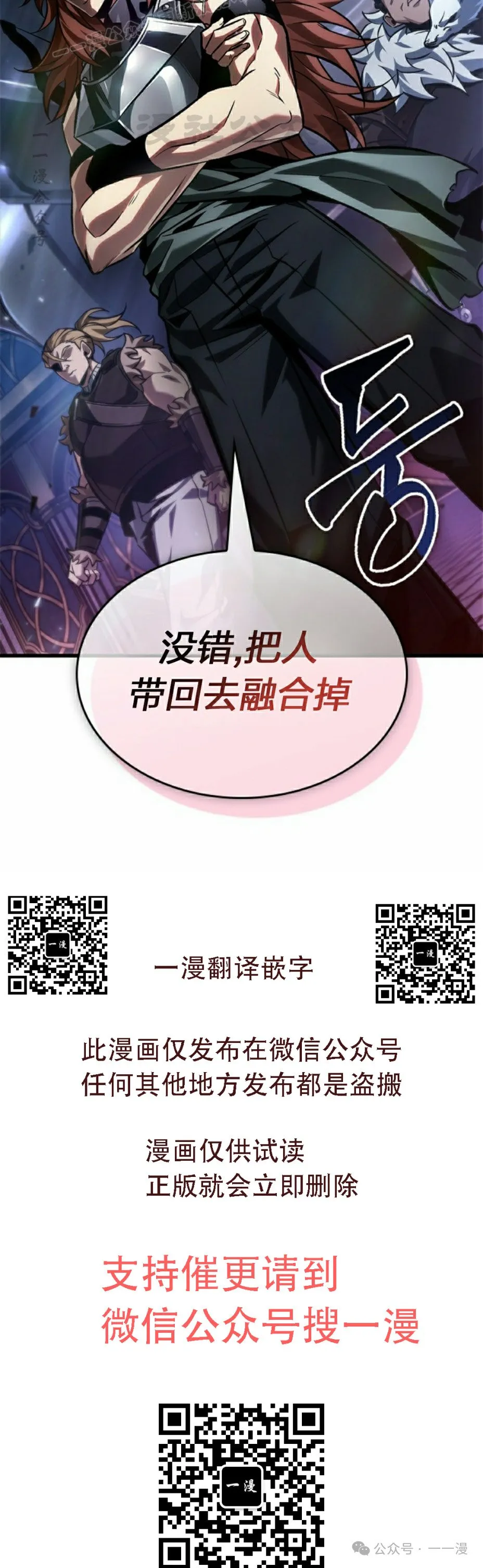 第114话 第70页