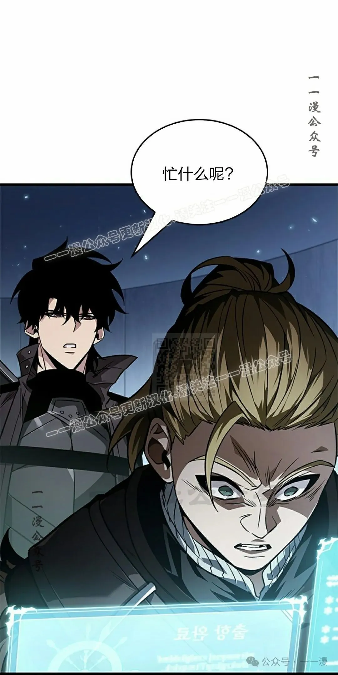 第115话 第7页