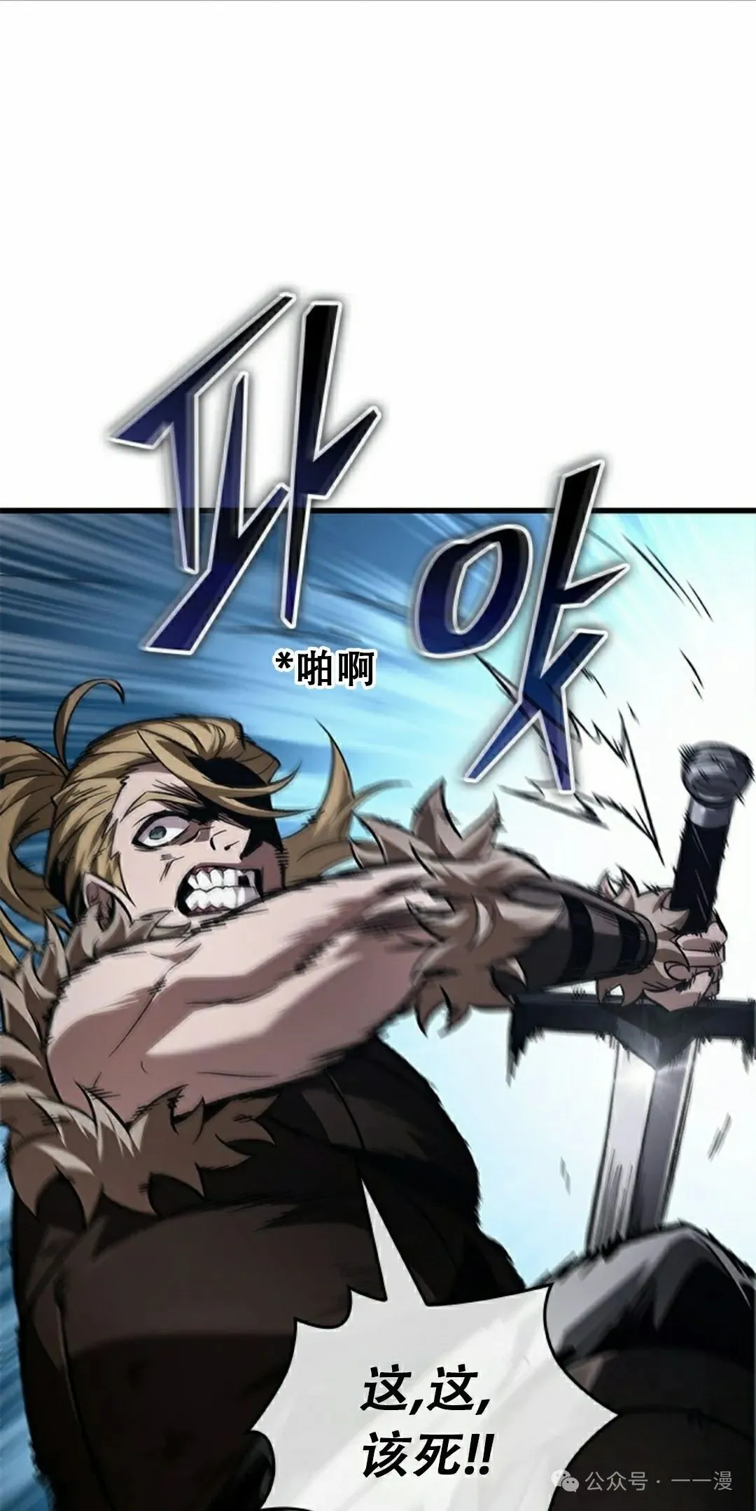 第115话 第8页