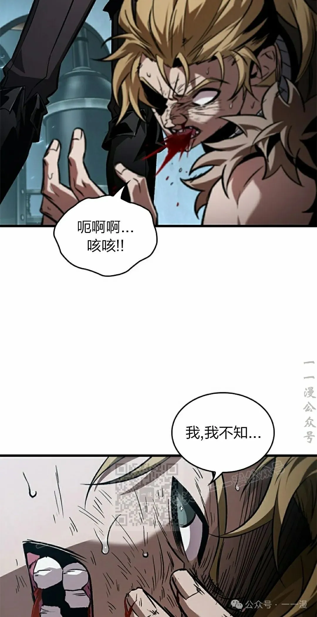 第115话 第13页