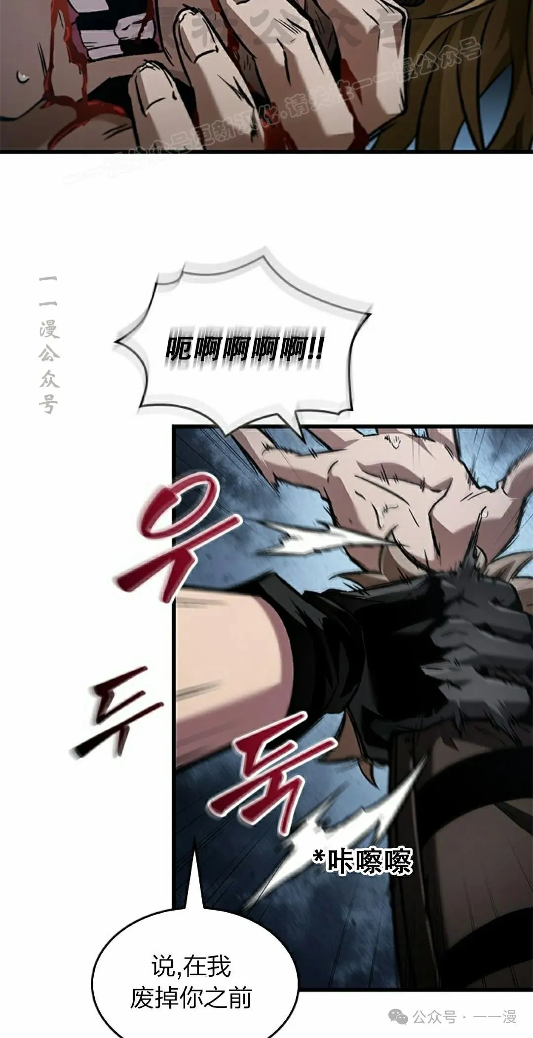 第115话 第14页