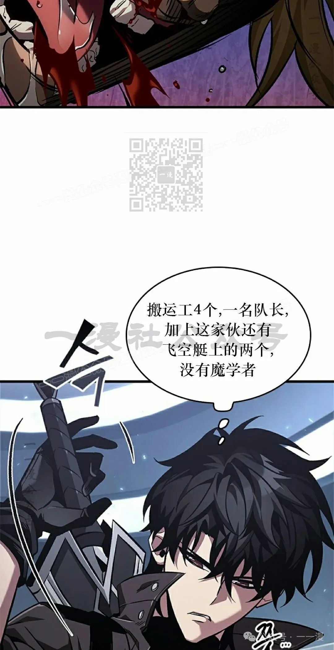 第115话 第16页