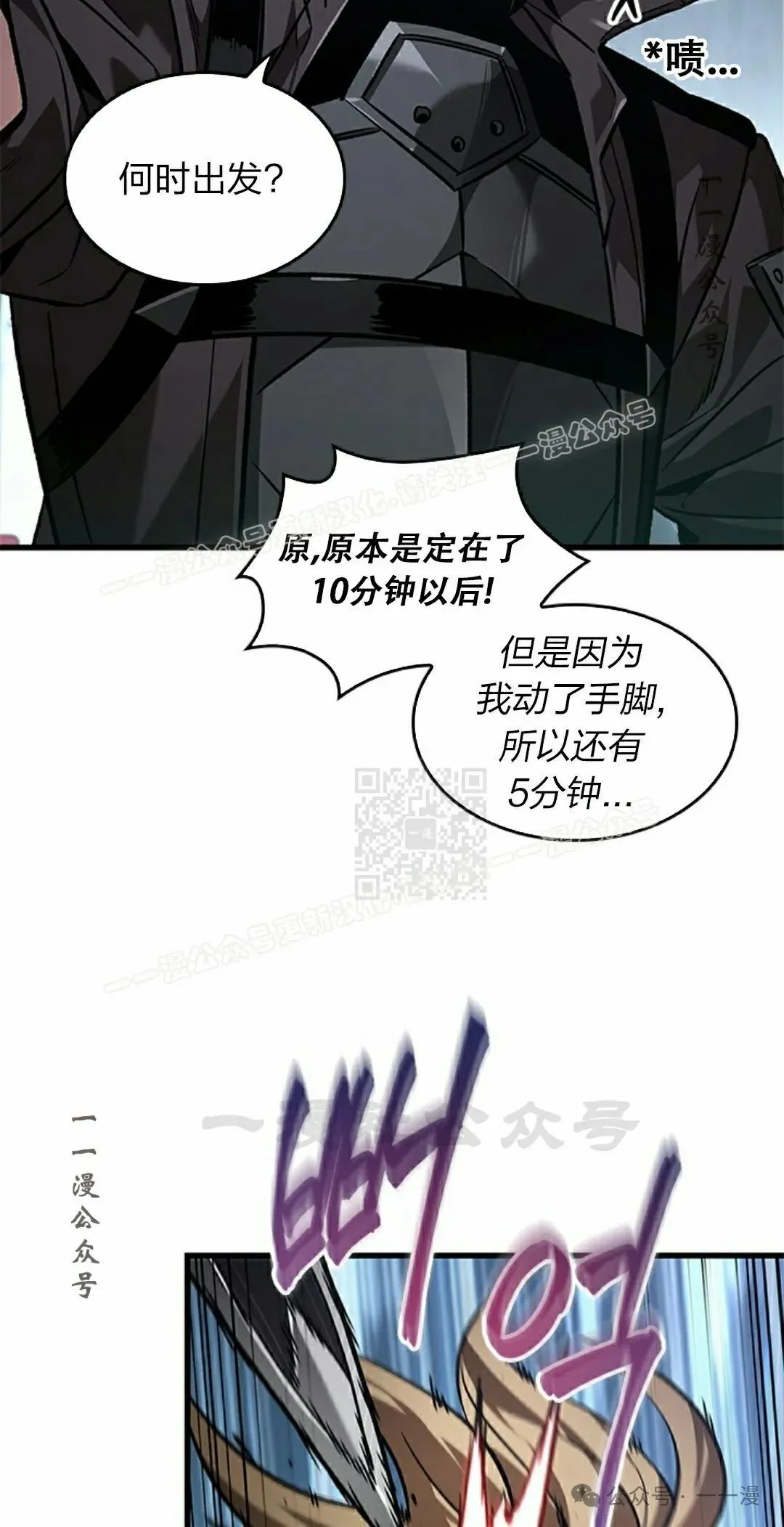 第115话 第17页