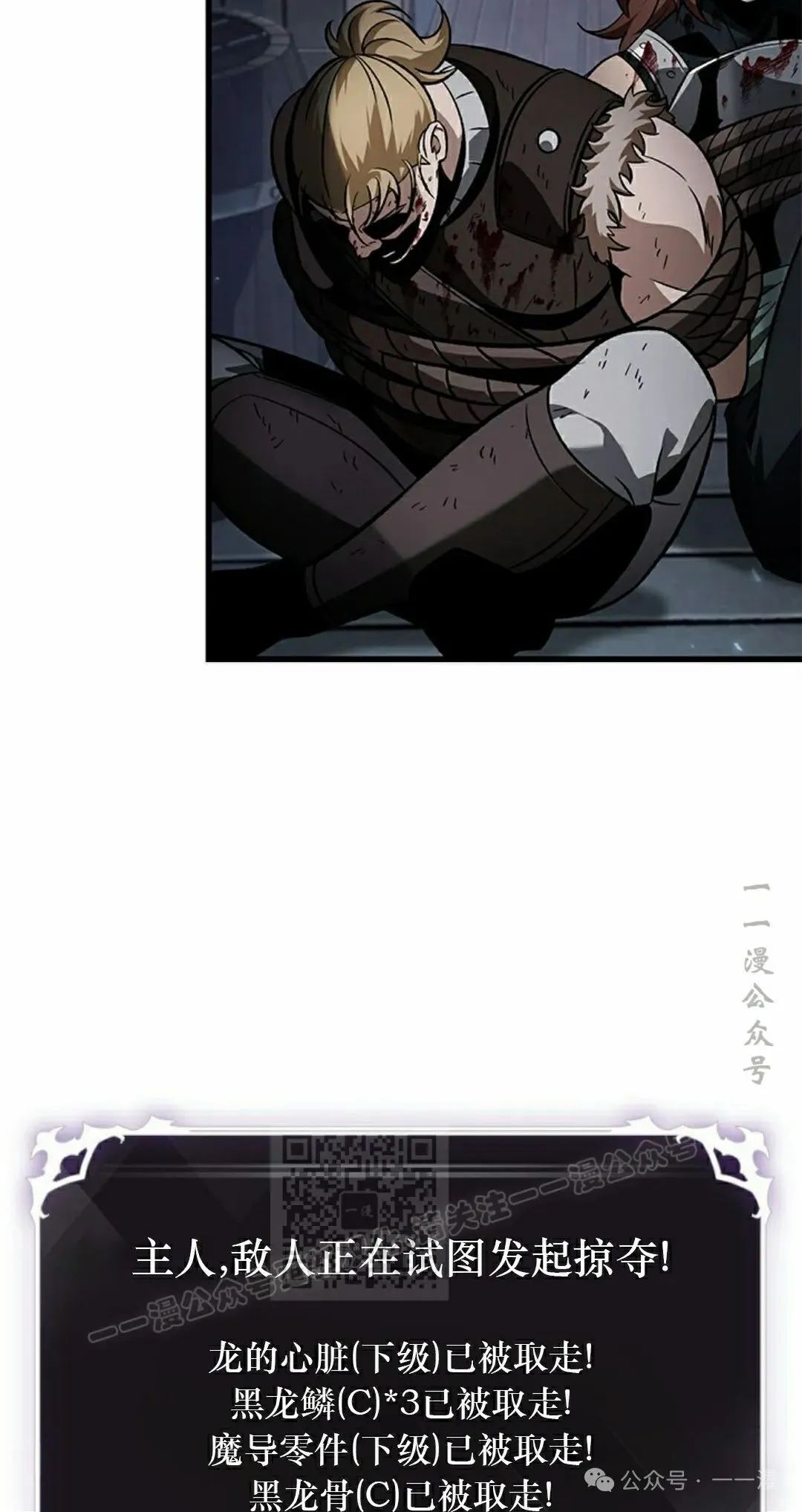第115话 第23页