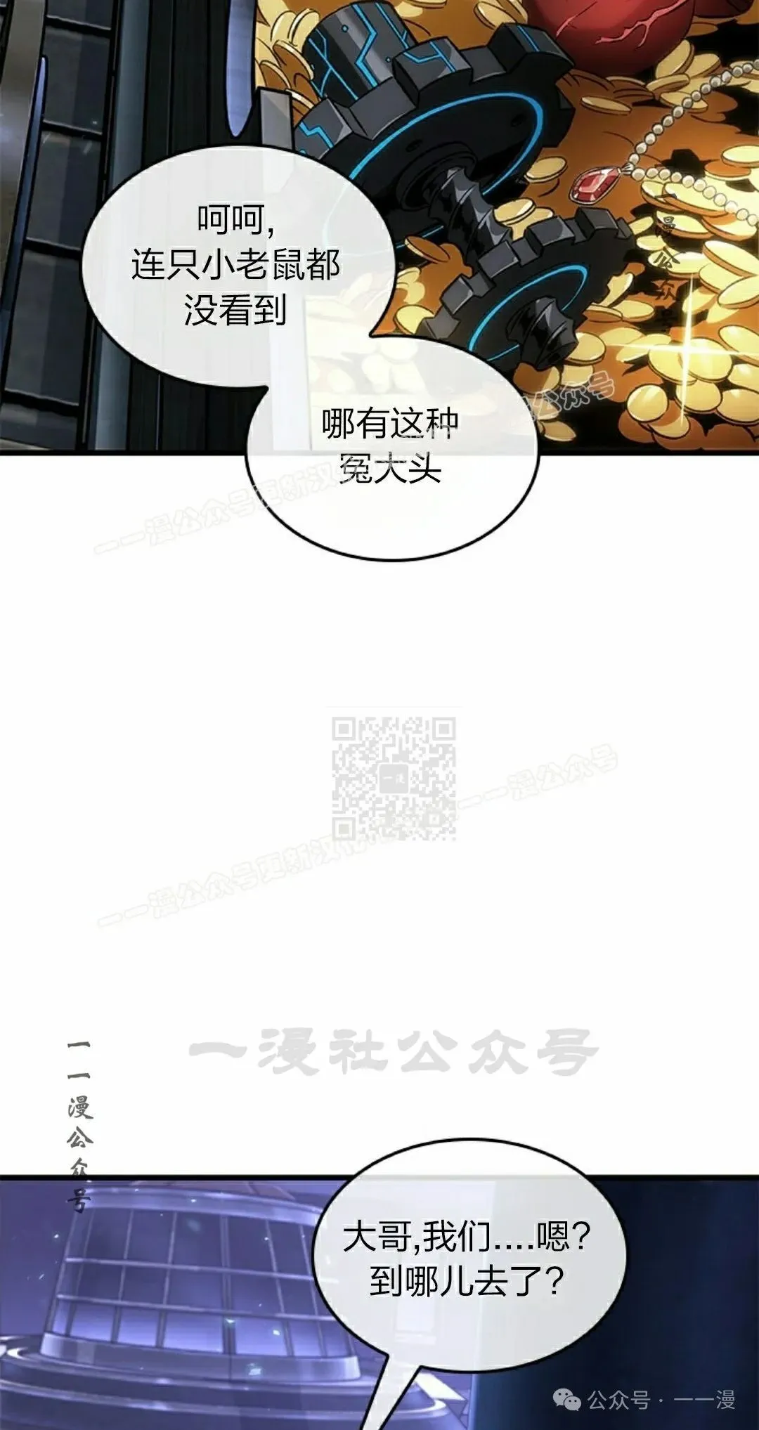 第115话 第27页