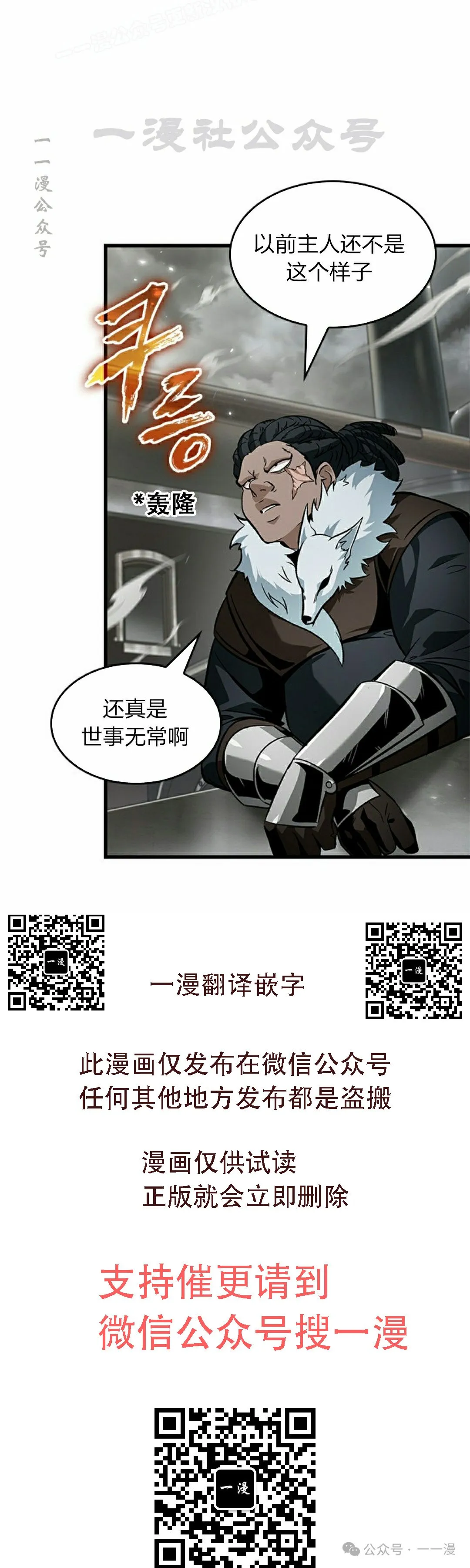 第115话 第40页
