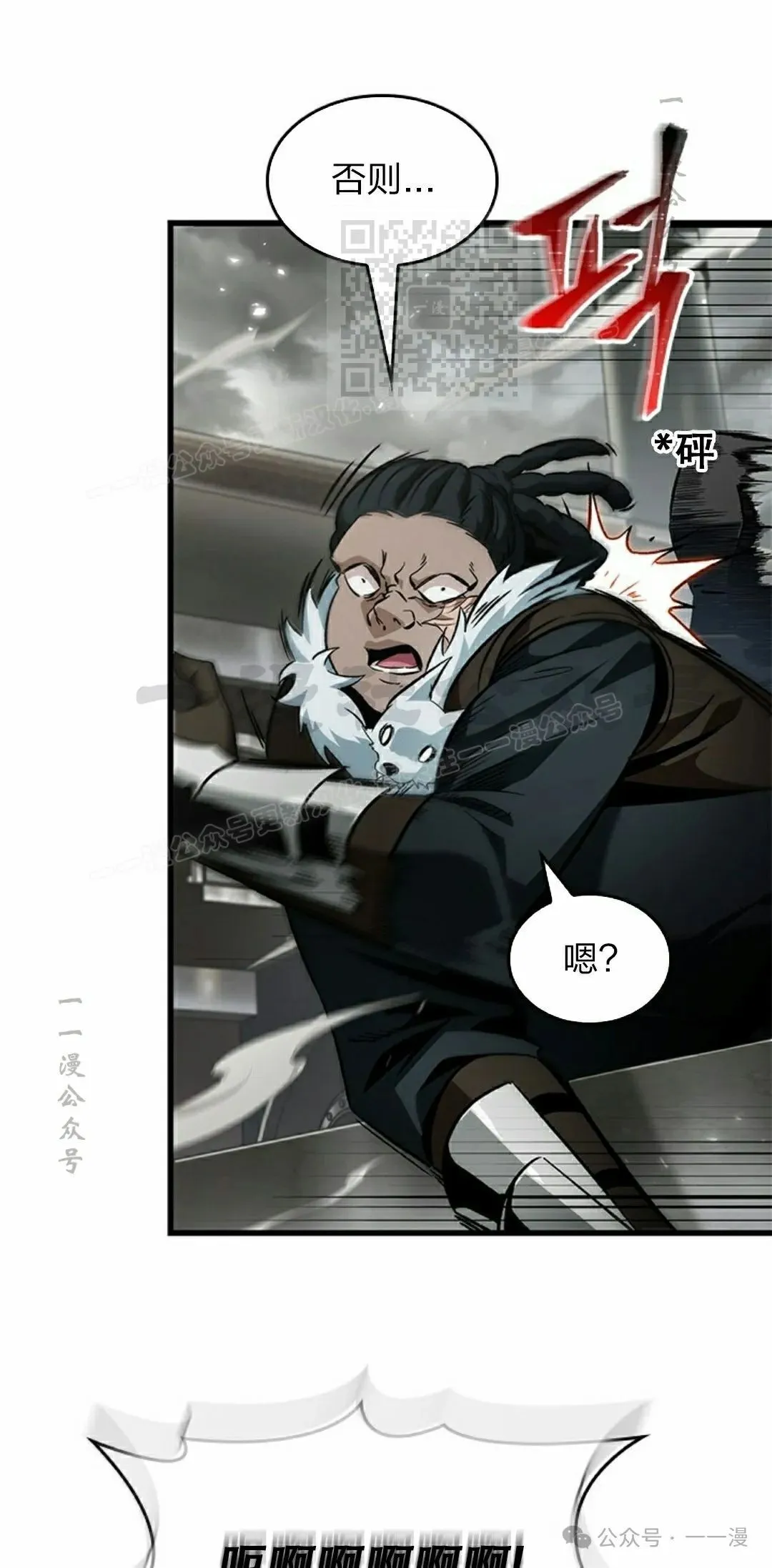 第115话 第41页