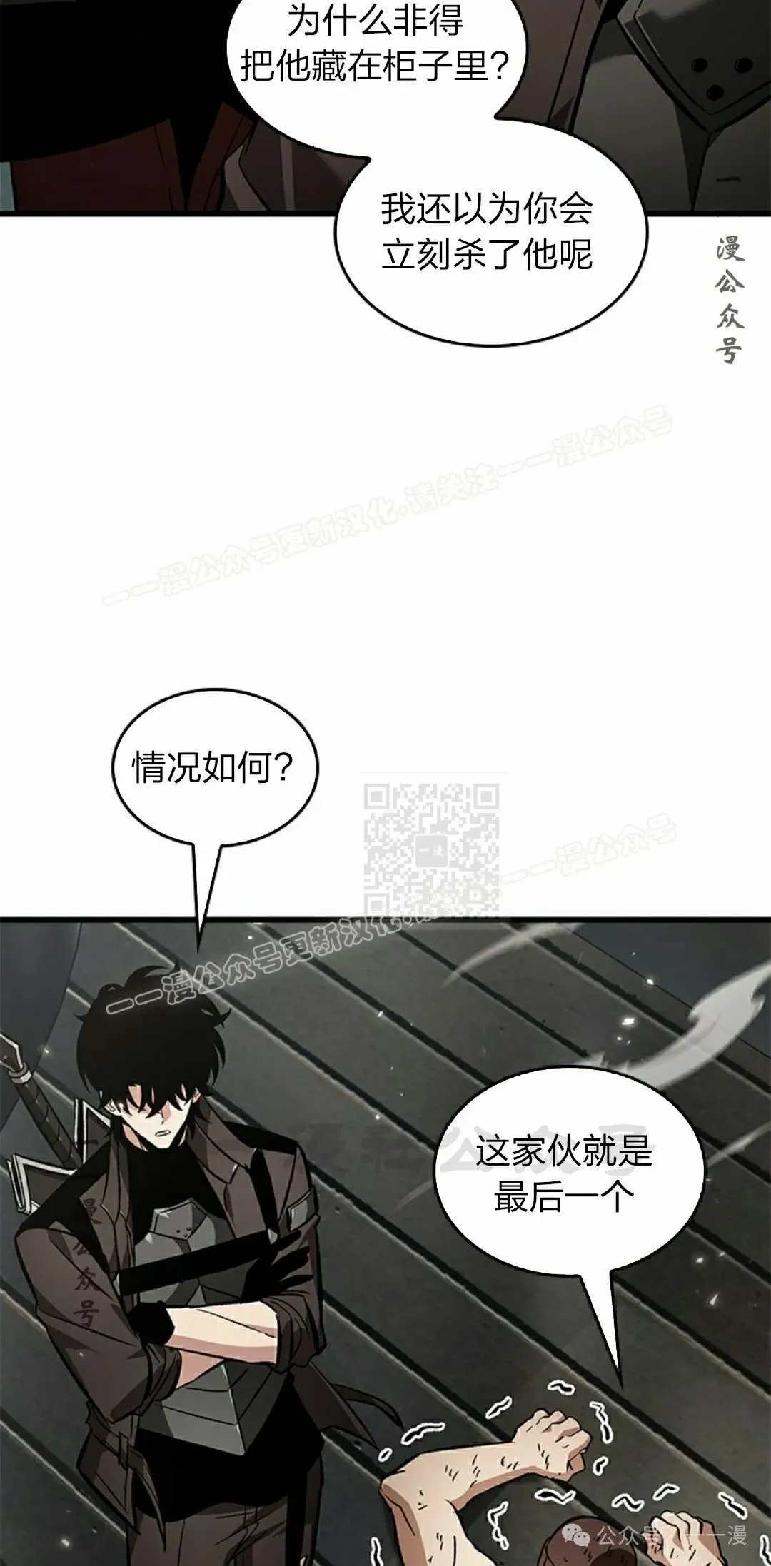 第115话 第47页