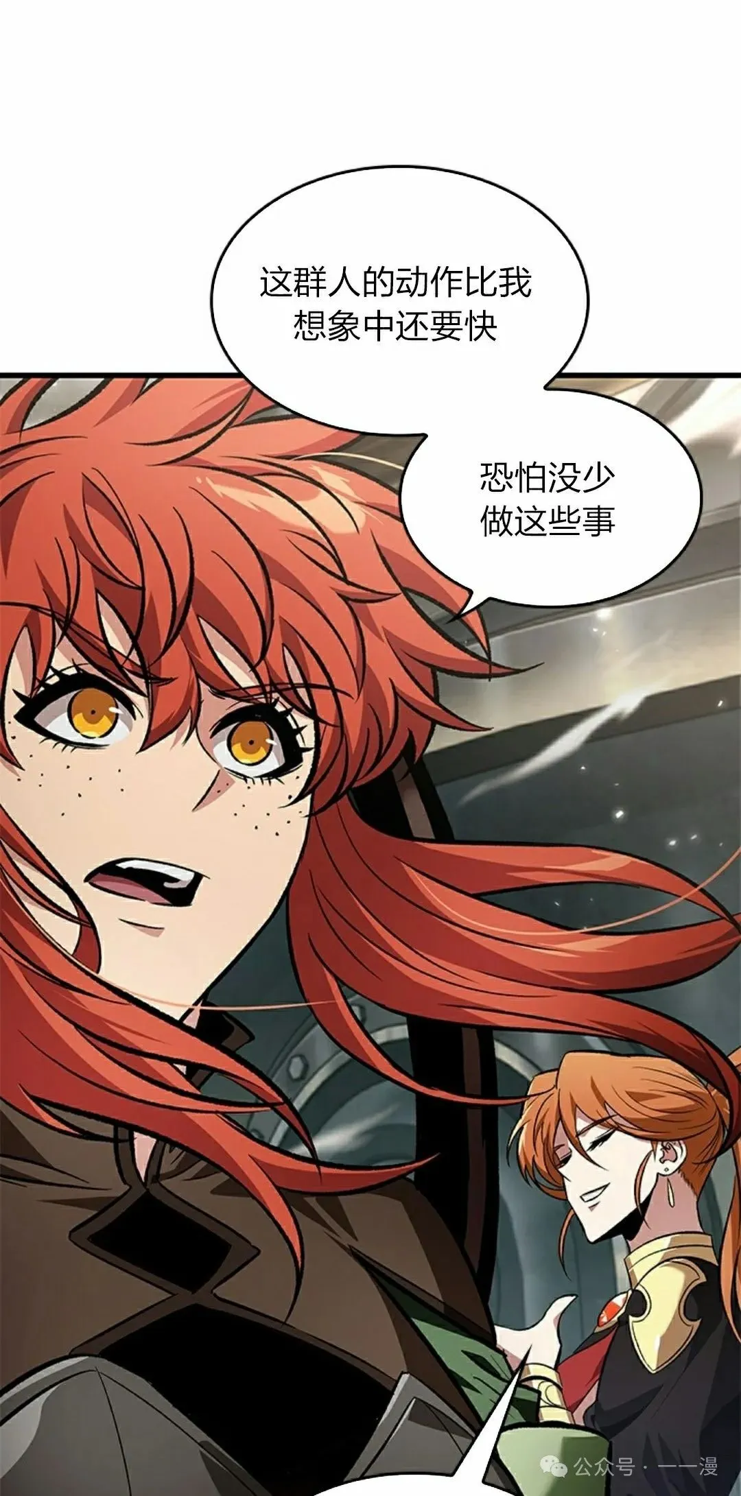 第115话 第52页