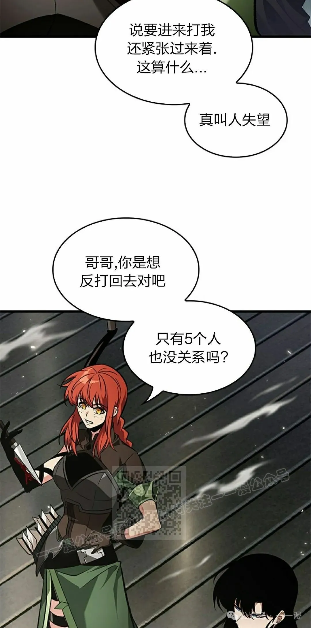 第115话 第53页