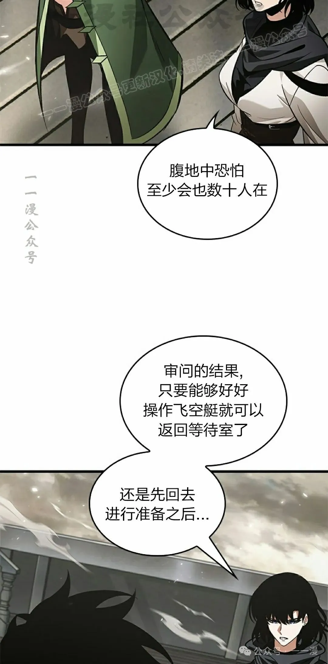第115话 第54页