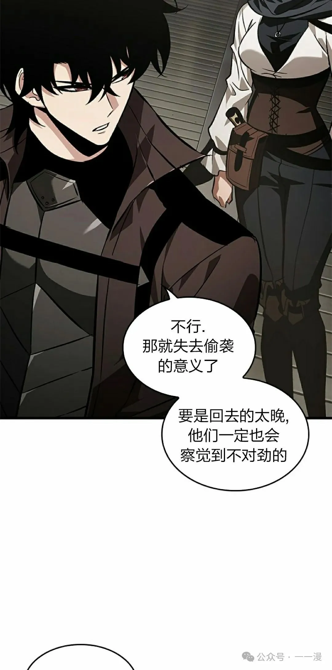 第115话 第55页