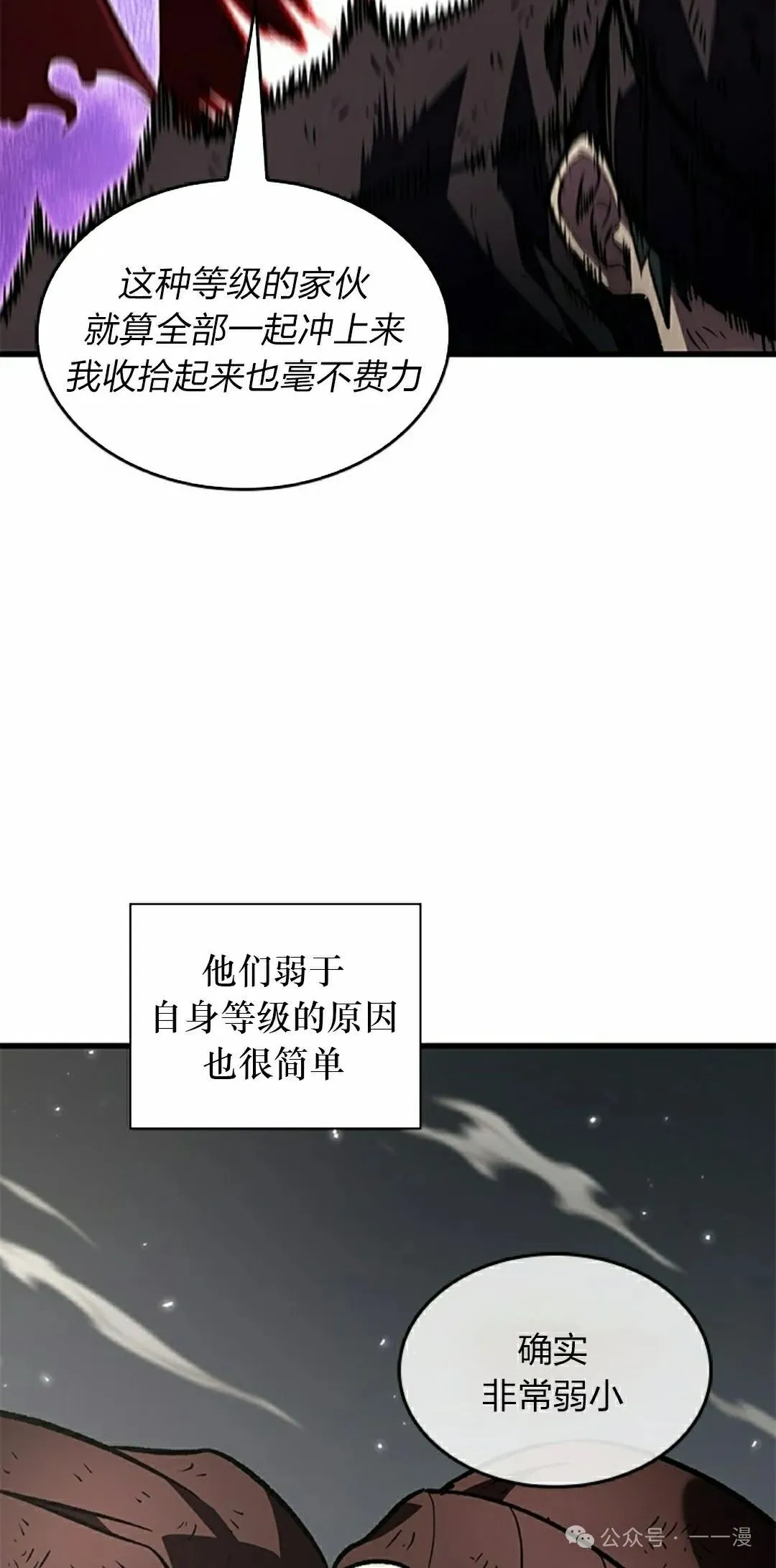 第115话 第58页
