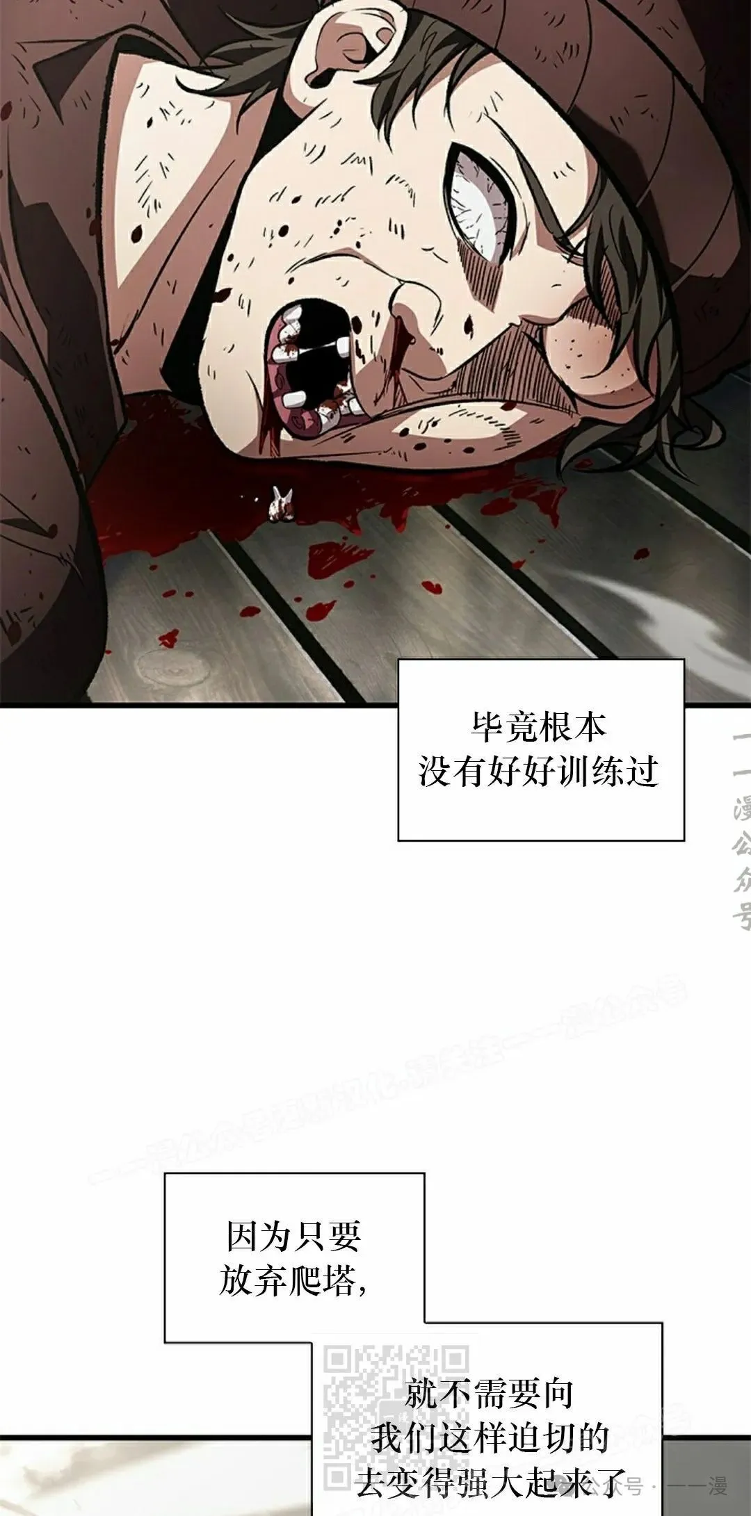 第115话 第59页