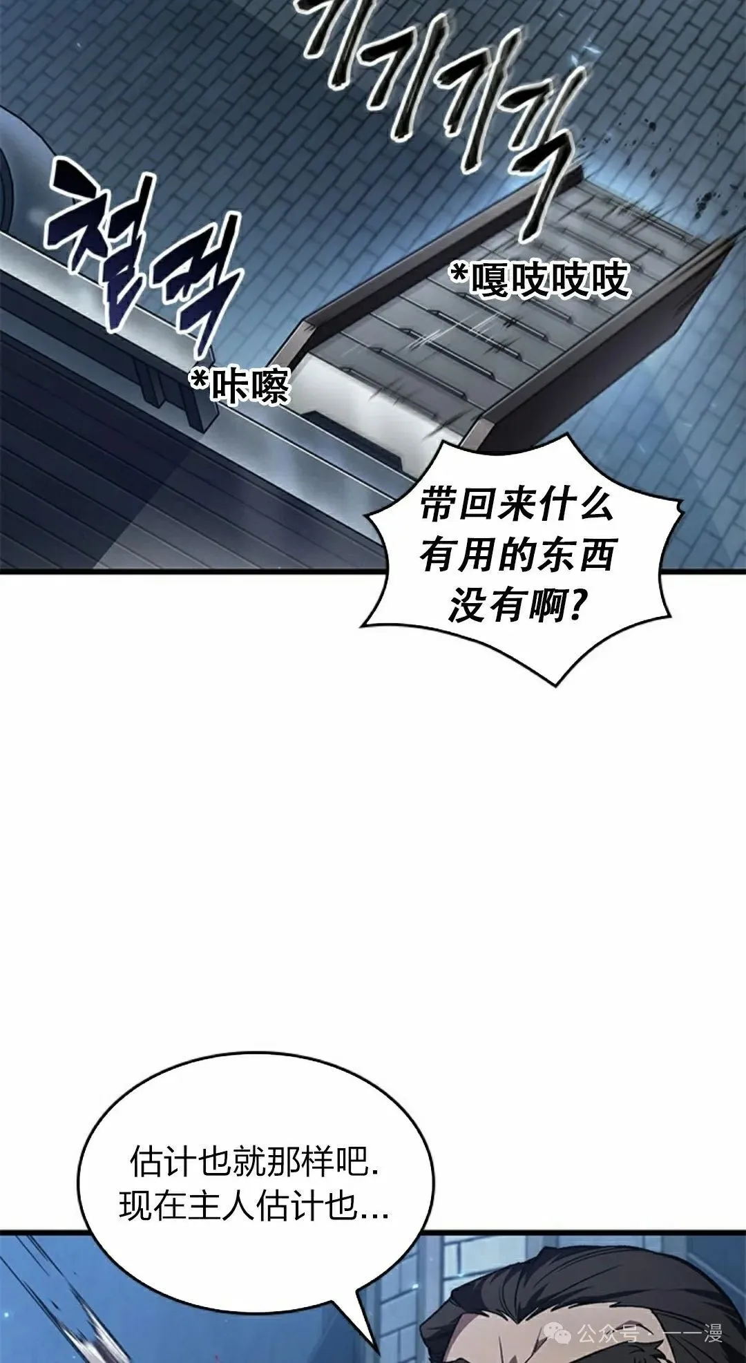 第115话 第68页
