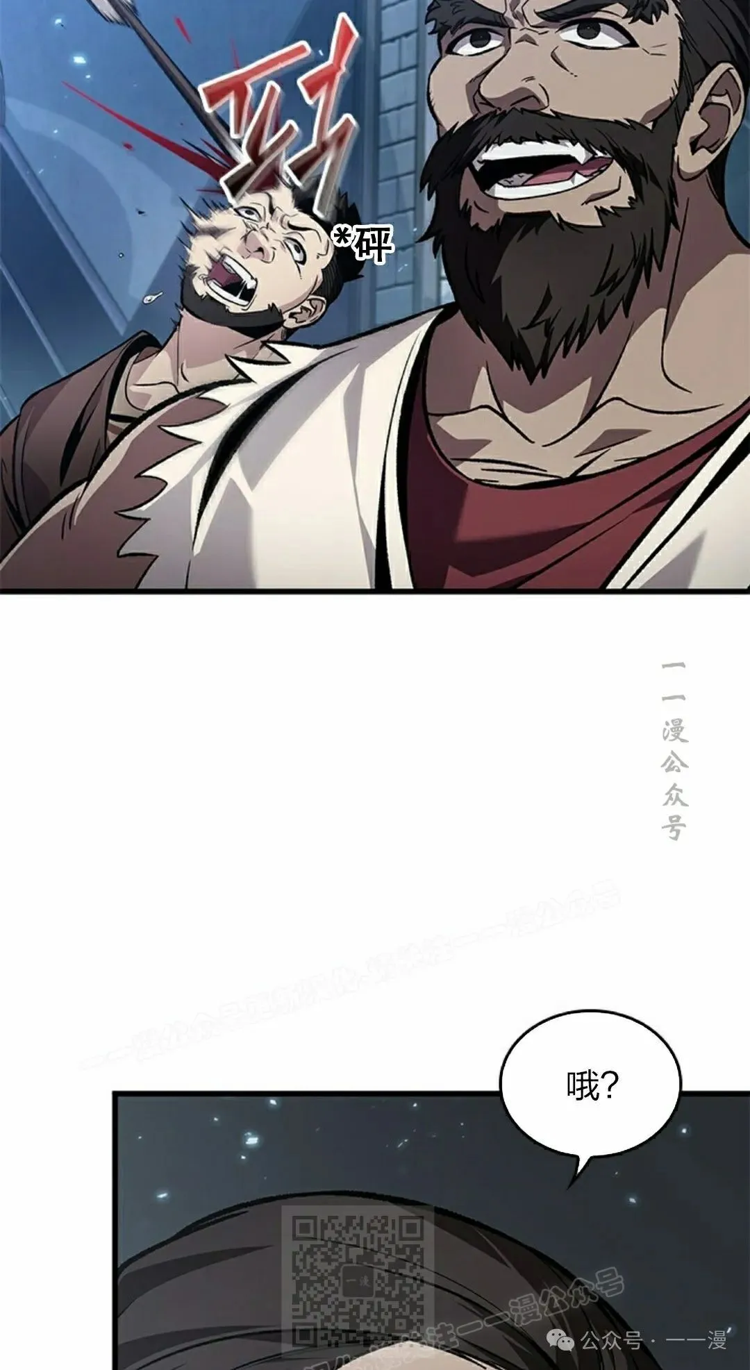 第115话 第69页