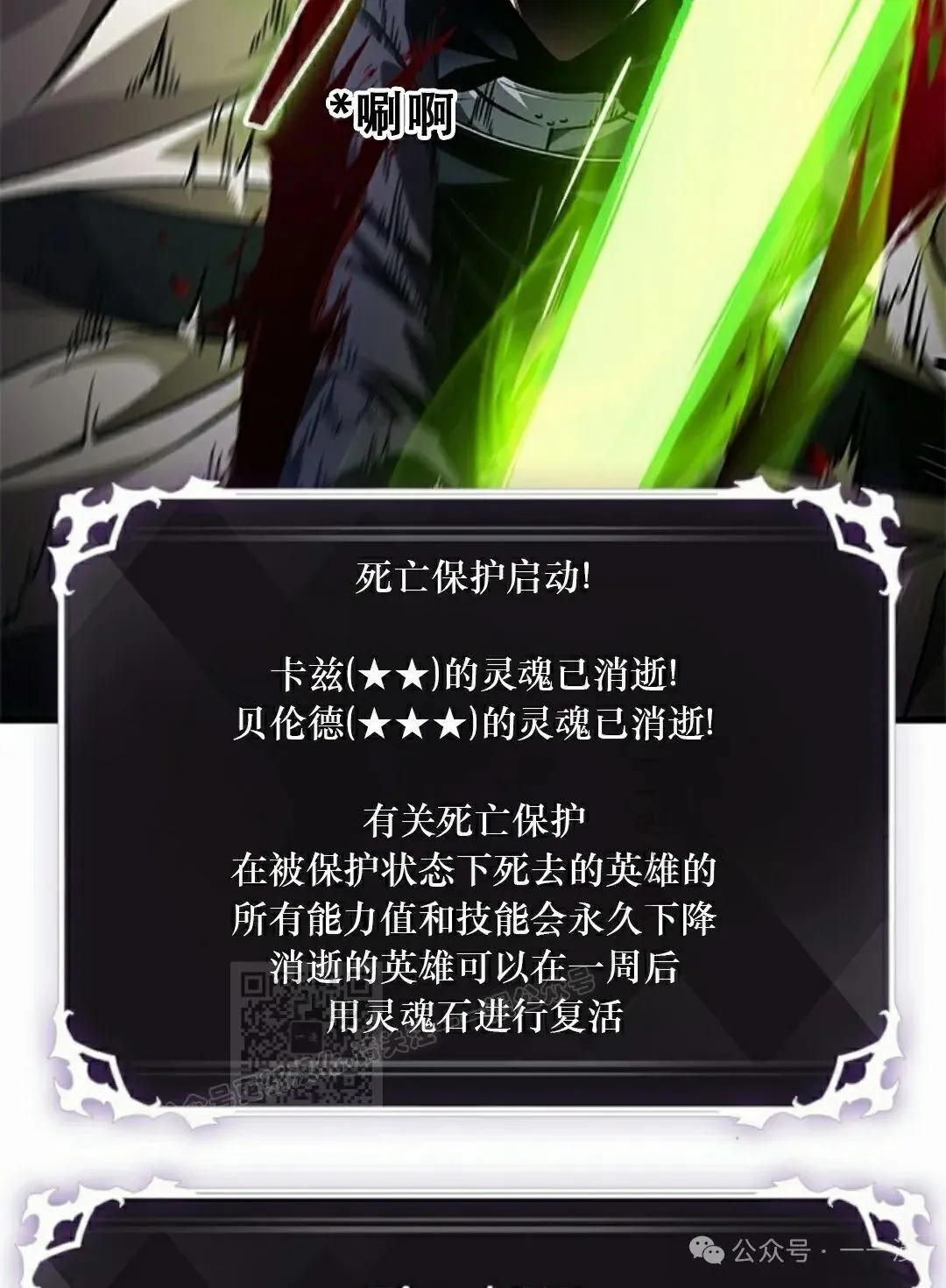 第115话 第73页