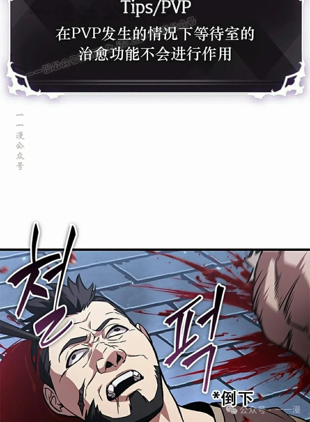 第115话 第74页