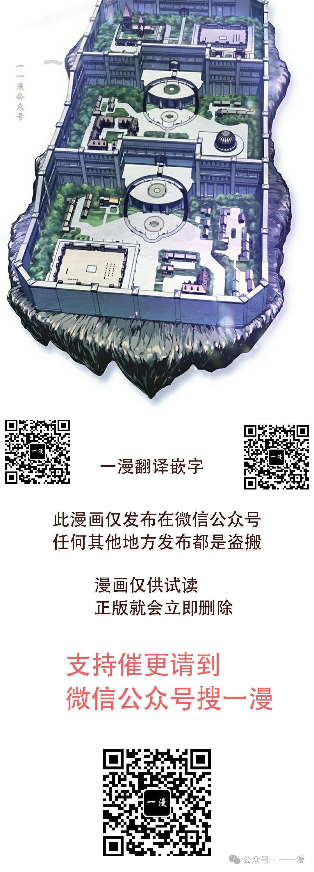 第115话 第80页