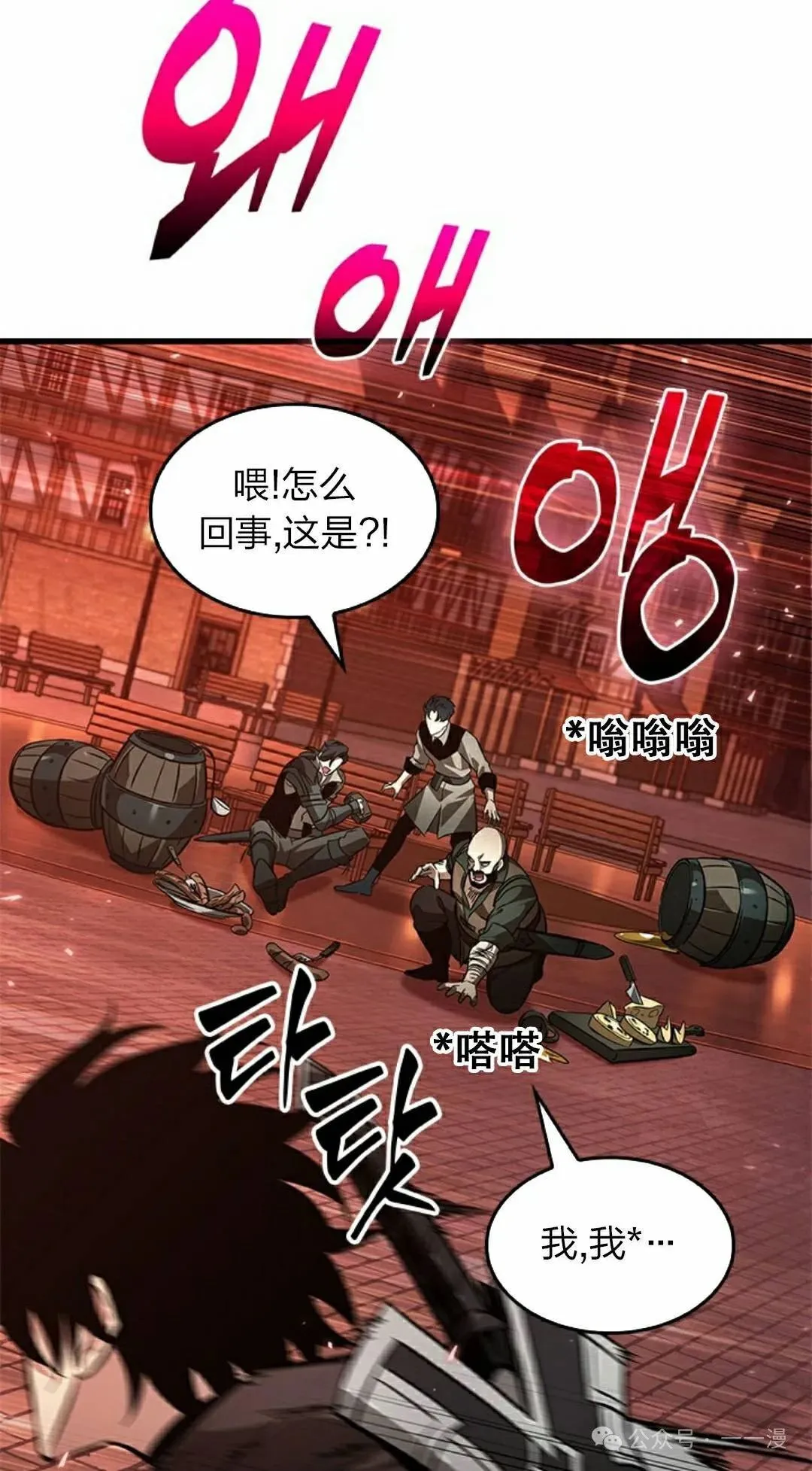 第116话 第2页