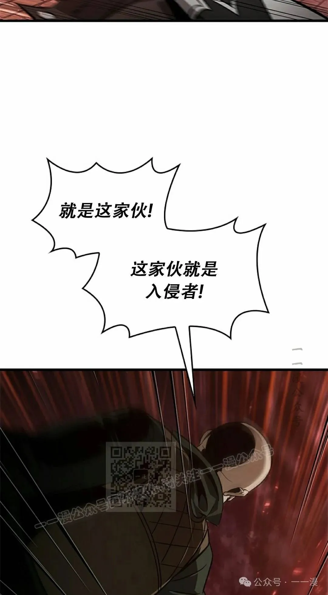 第116话 第3页