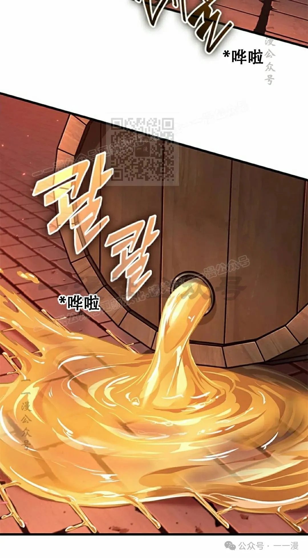 第116话 第6页