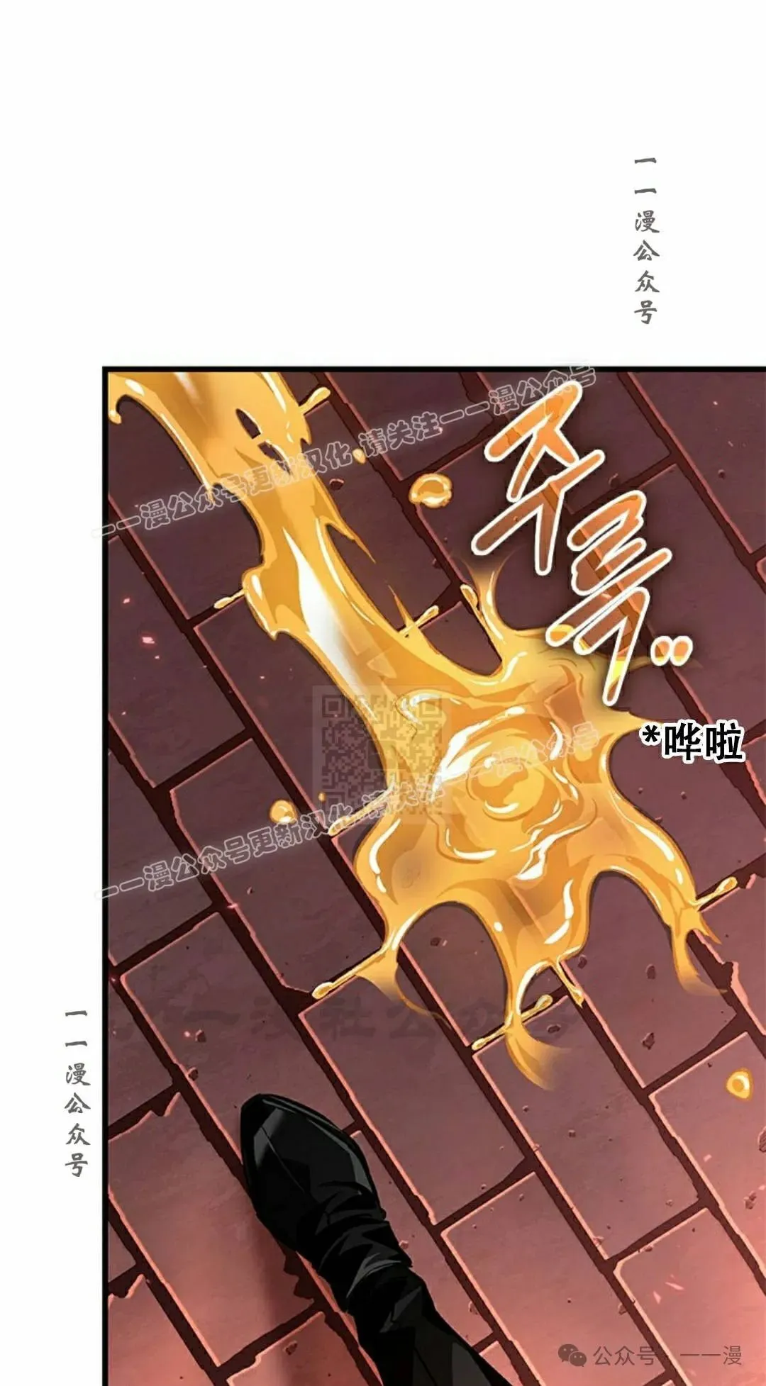 第116话 第7页