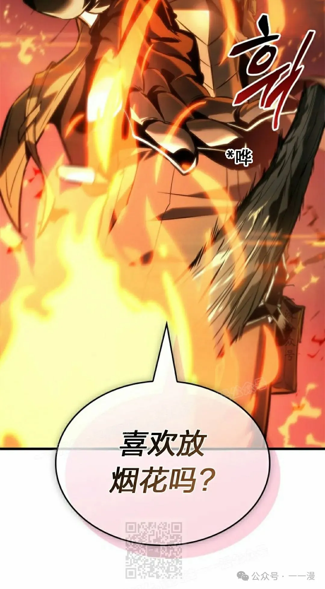 第116话 第9页