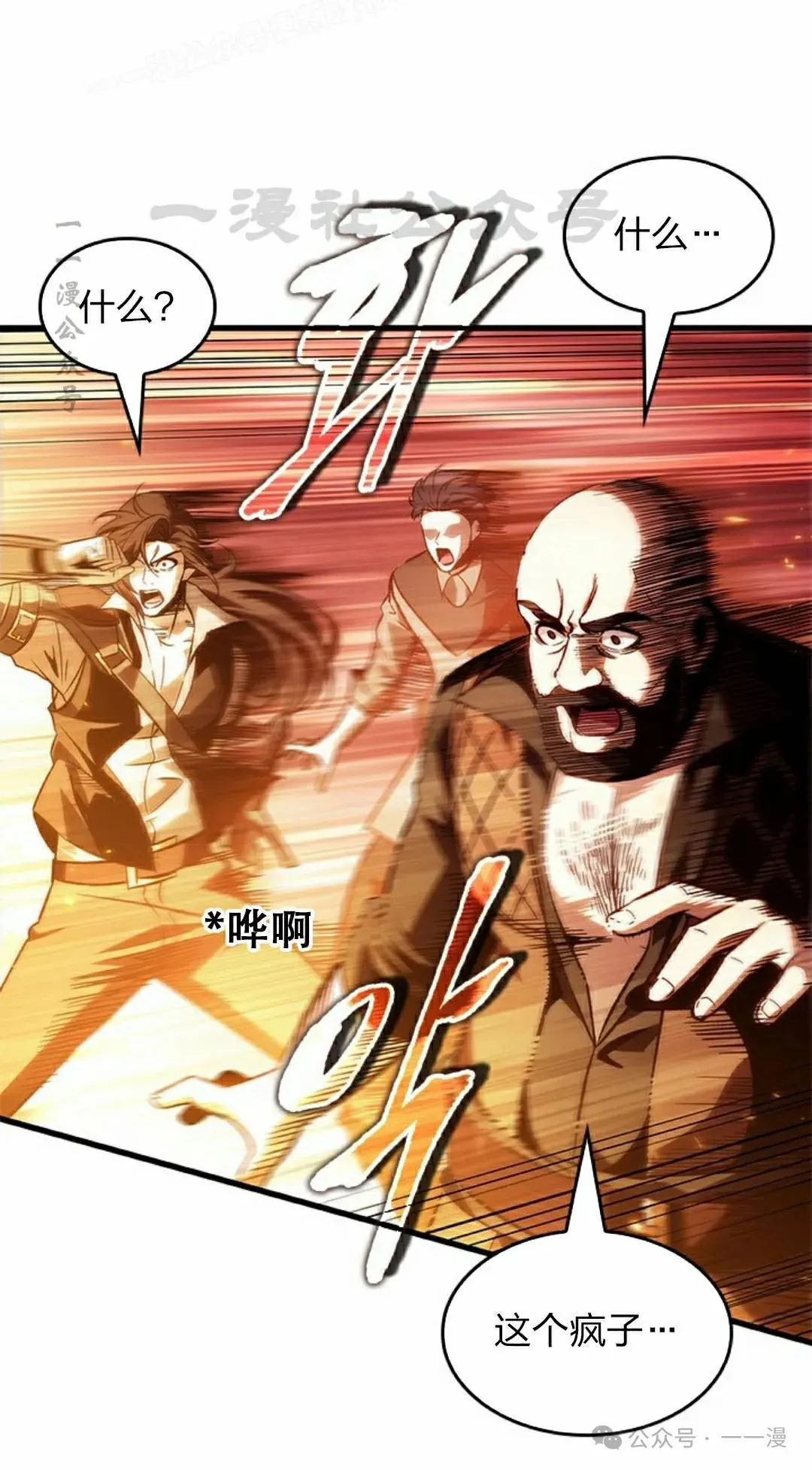第116话 第10页