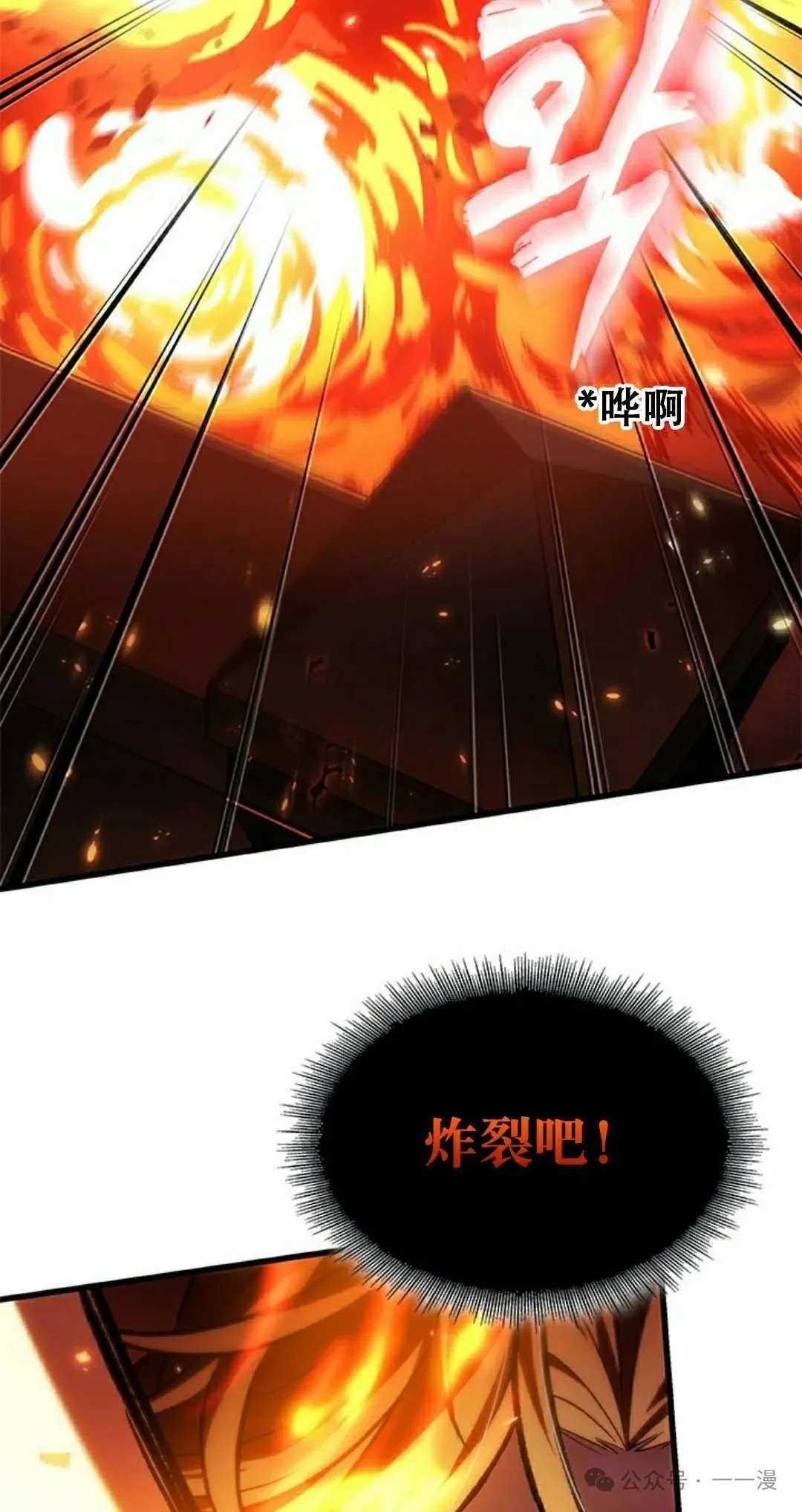 第116话 第12页