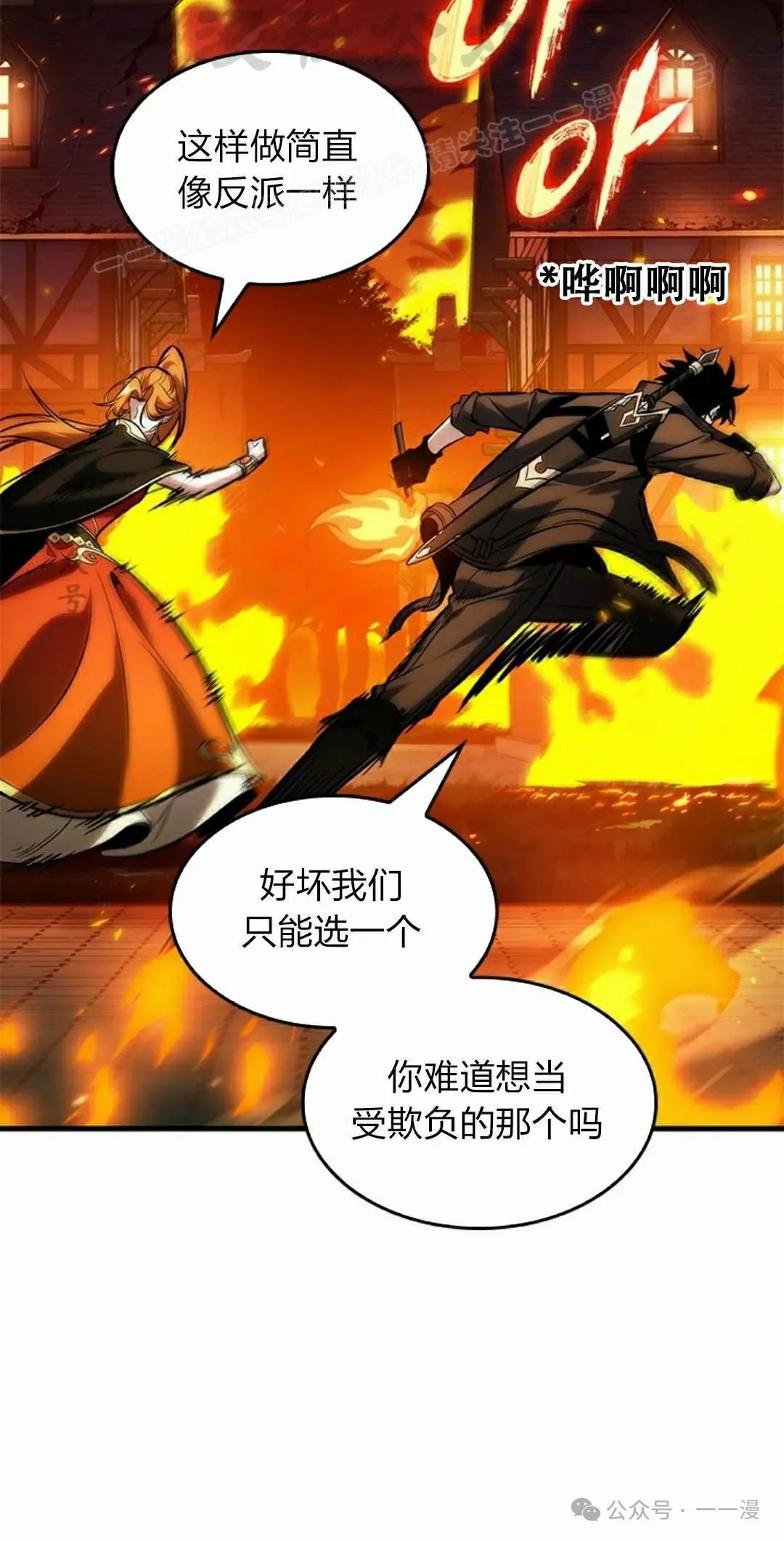 第116话 第24页