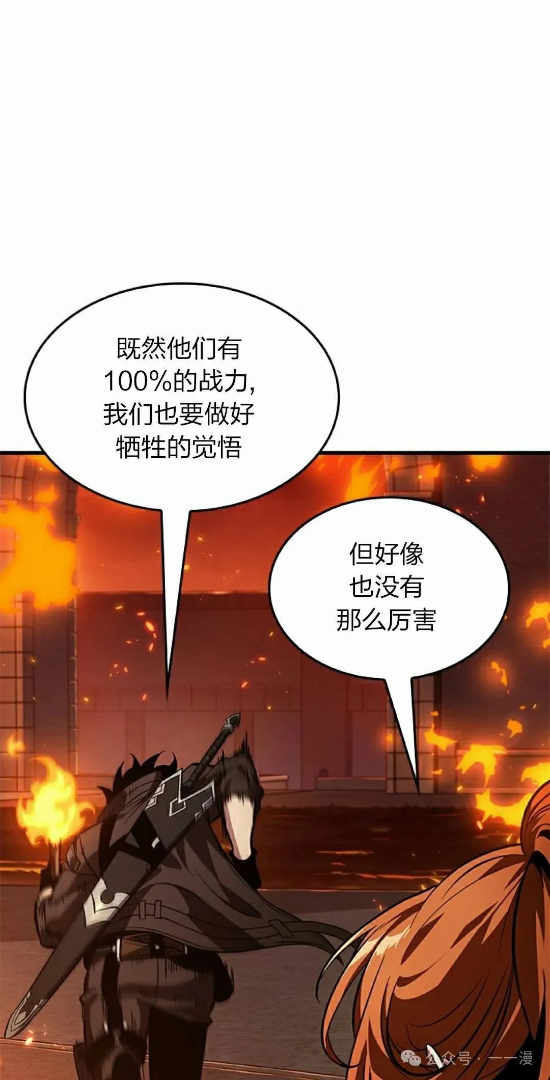 第116话 第25页