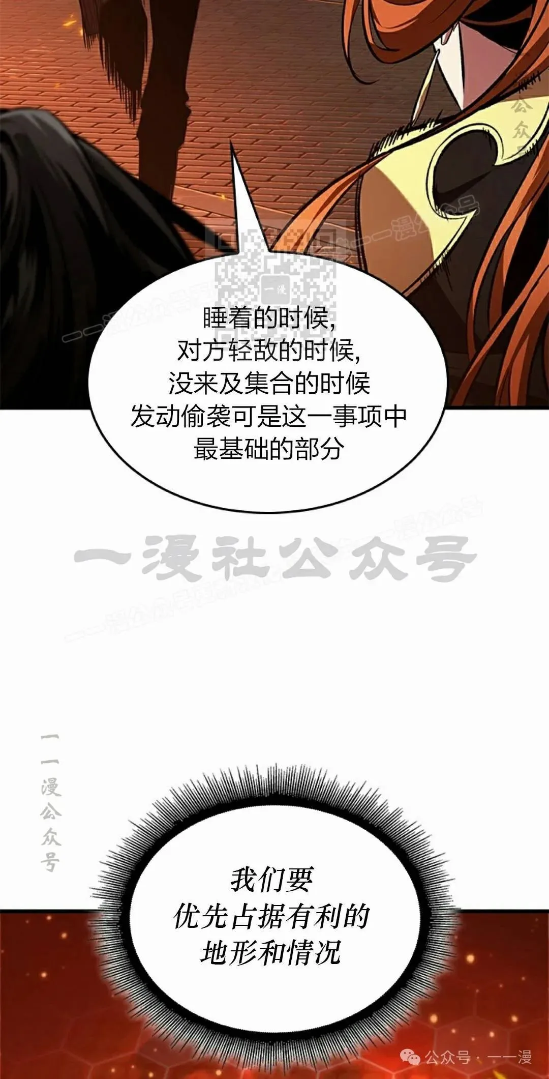 第116话 第26页