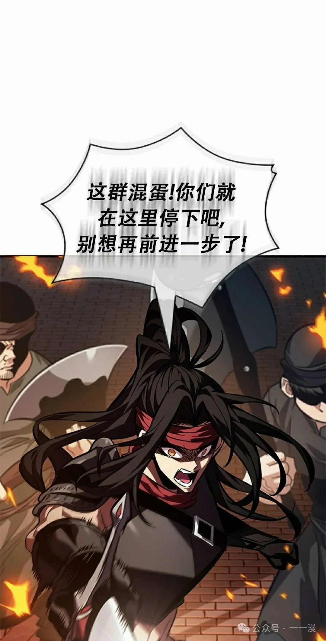 第116话 第28页