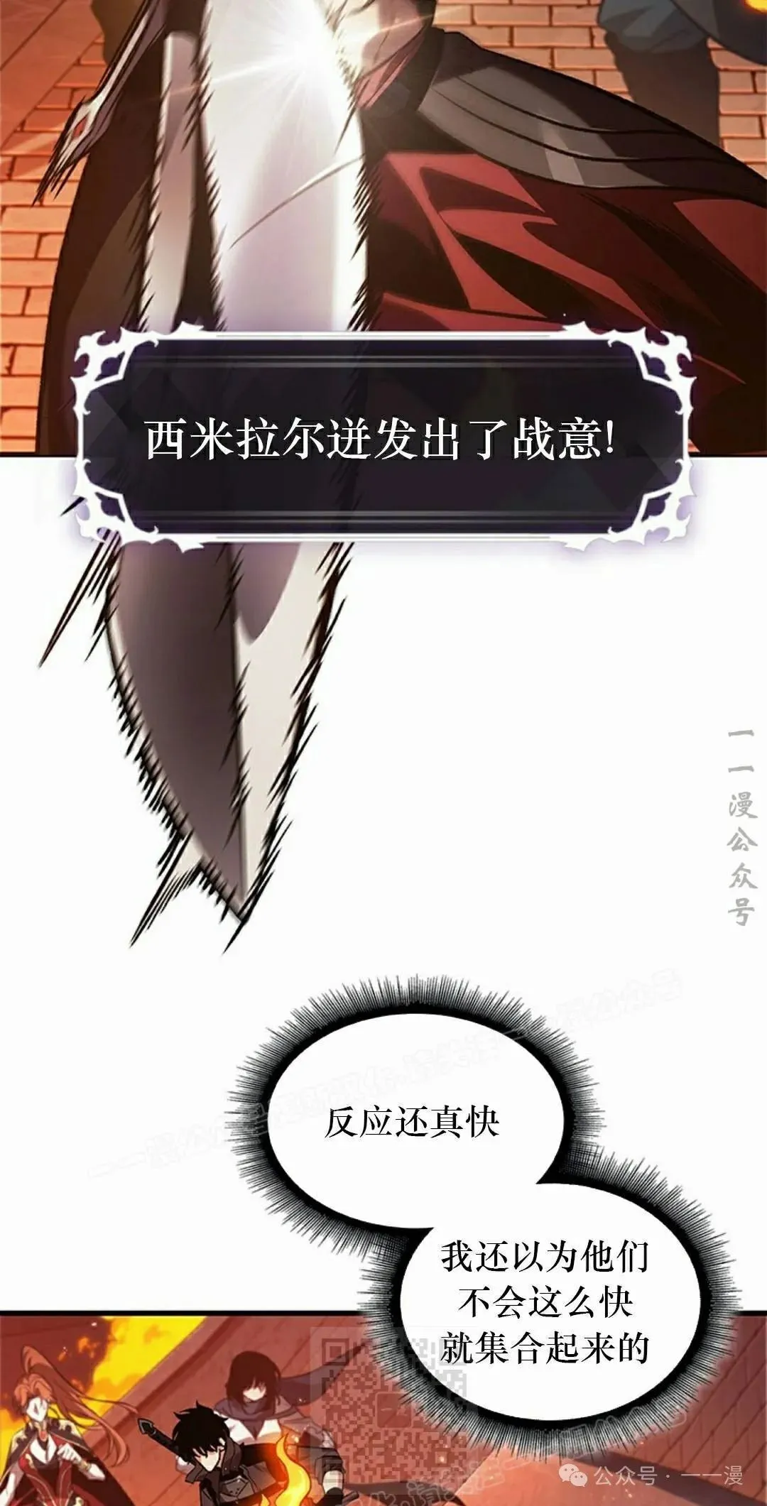 第116话 第29页