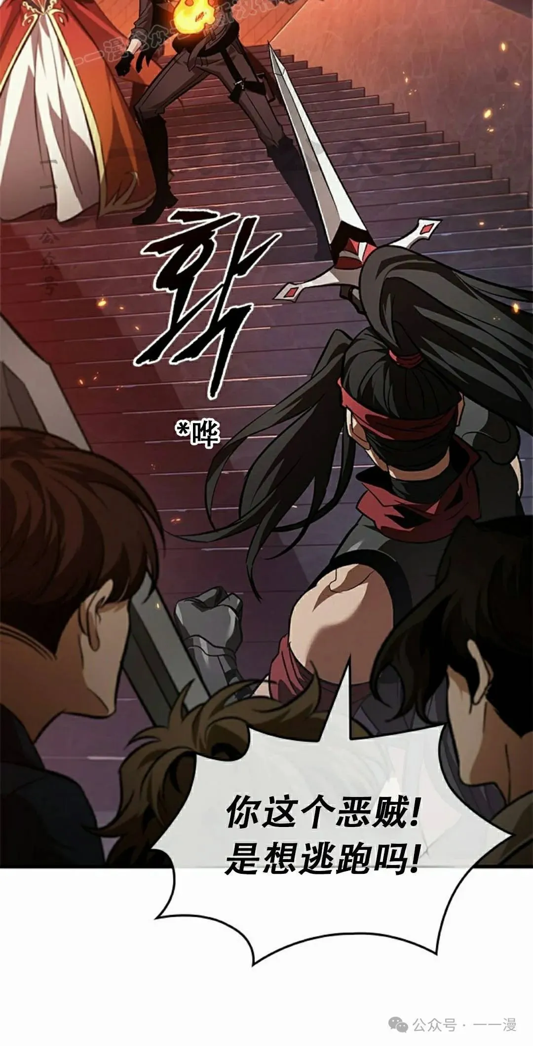 第116话 第30页